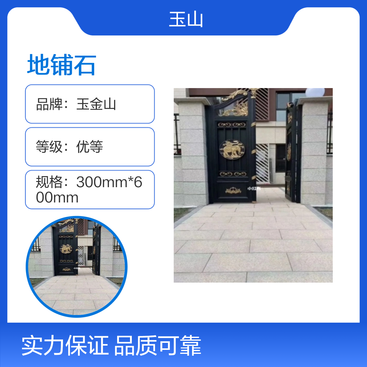 工程地铺石生产厂家 600x600x18芝麻灰 玉金山品牌 防滑哑光户外砖