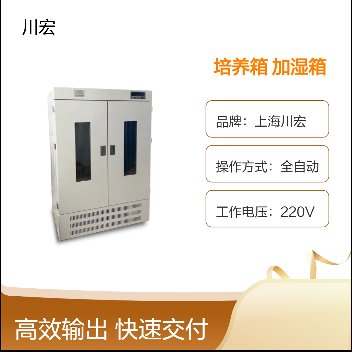 大容量恒温恒湿培养箱 HWS-1000 实验室恒温加湿箱