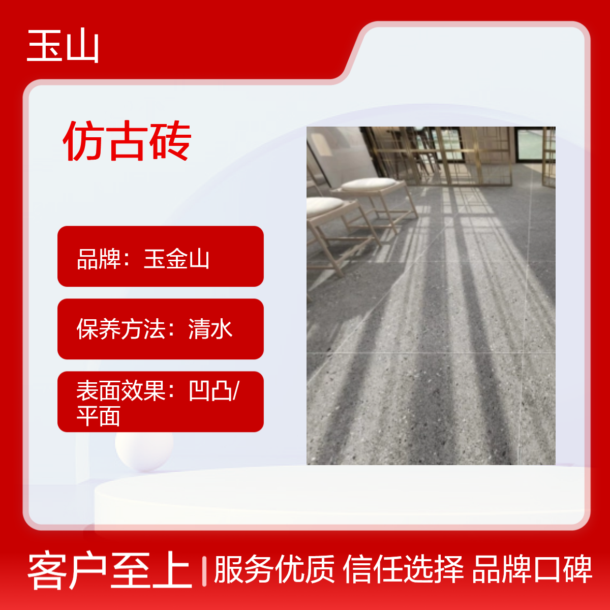 仿古砖工程砖定制 800x800防滑砖厂家 玉金山品牌 哑光中式复古砖