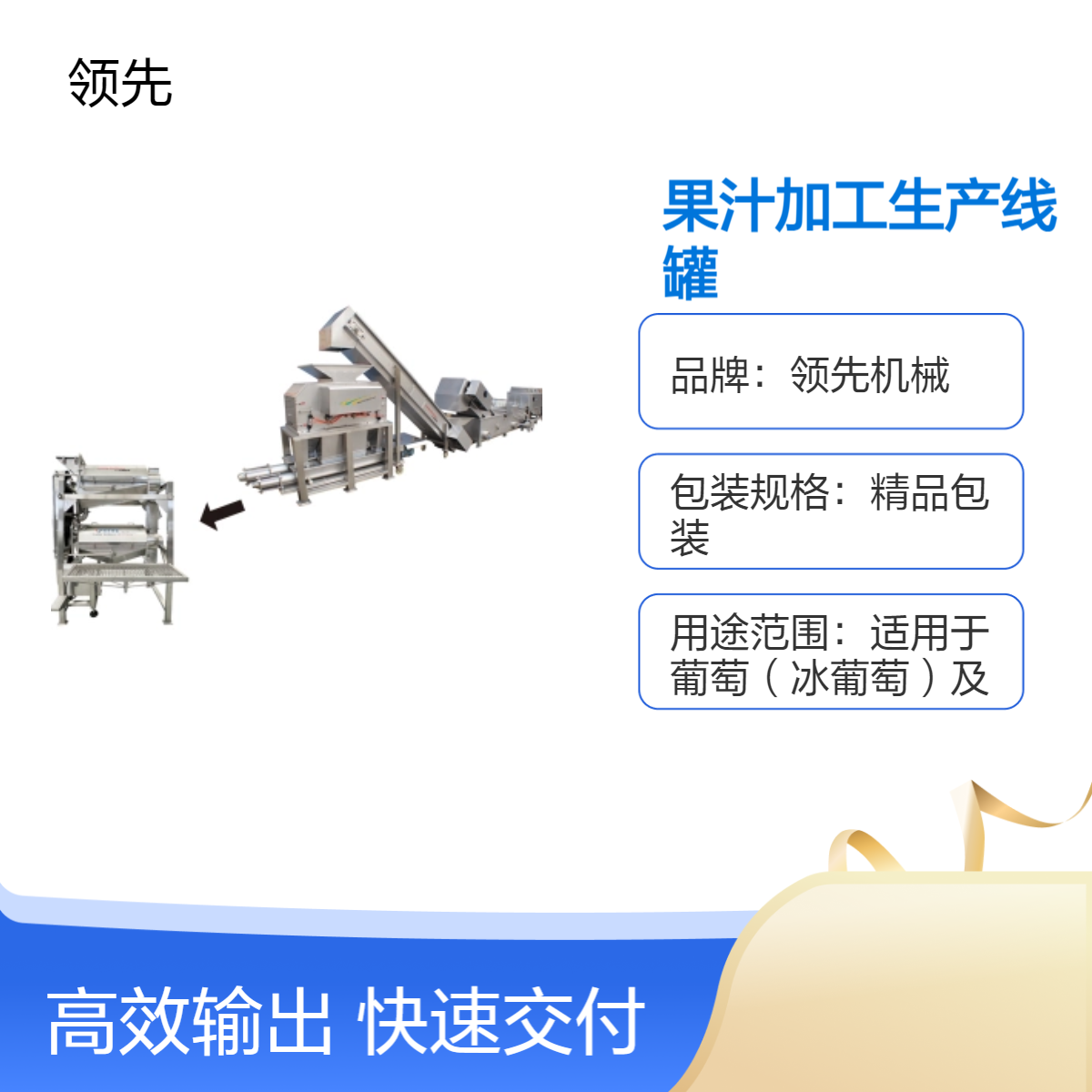 果汁生产线 水果从清洗到压榨-过滤-调配-杀菌-罐装成套设备