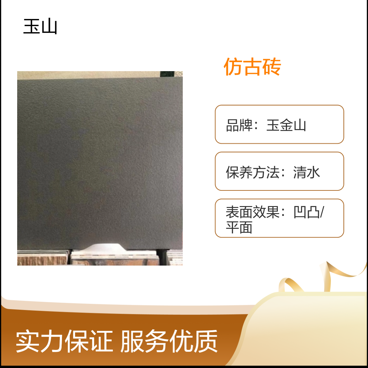 工程地板砖厂家 玉金山品牌 全瓷仿古砖定制 出口品质 自有窑炉生产