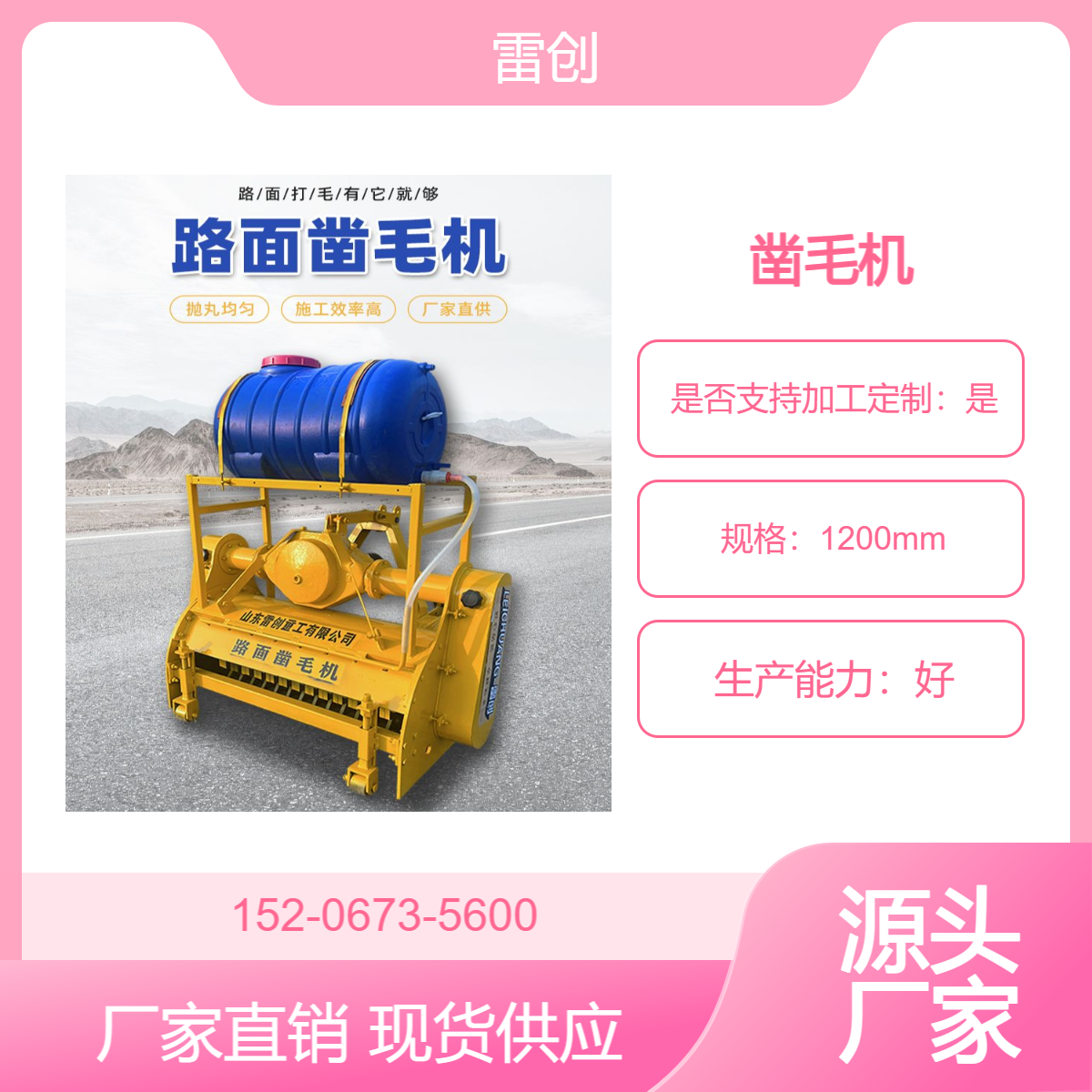 旧路翻新凿毛机 水泥路面抛丸机 雷创 多种规格拉毛机 工作效率高