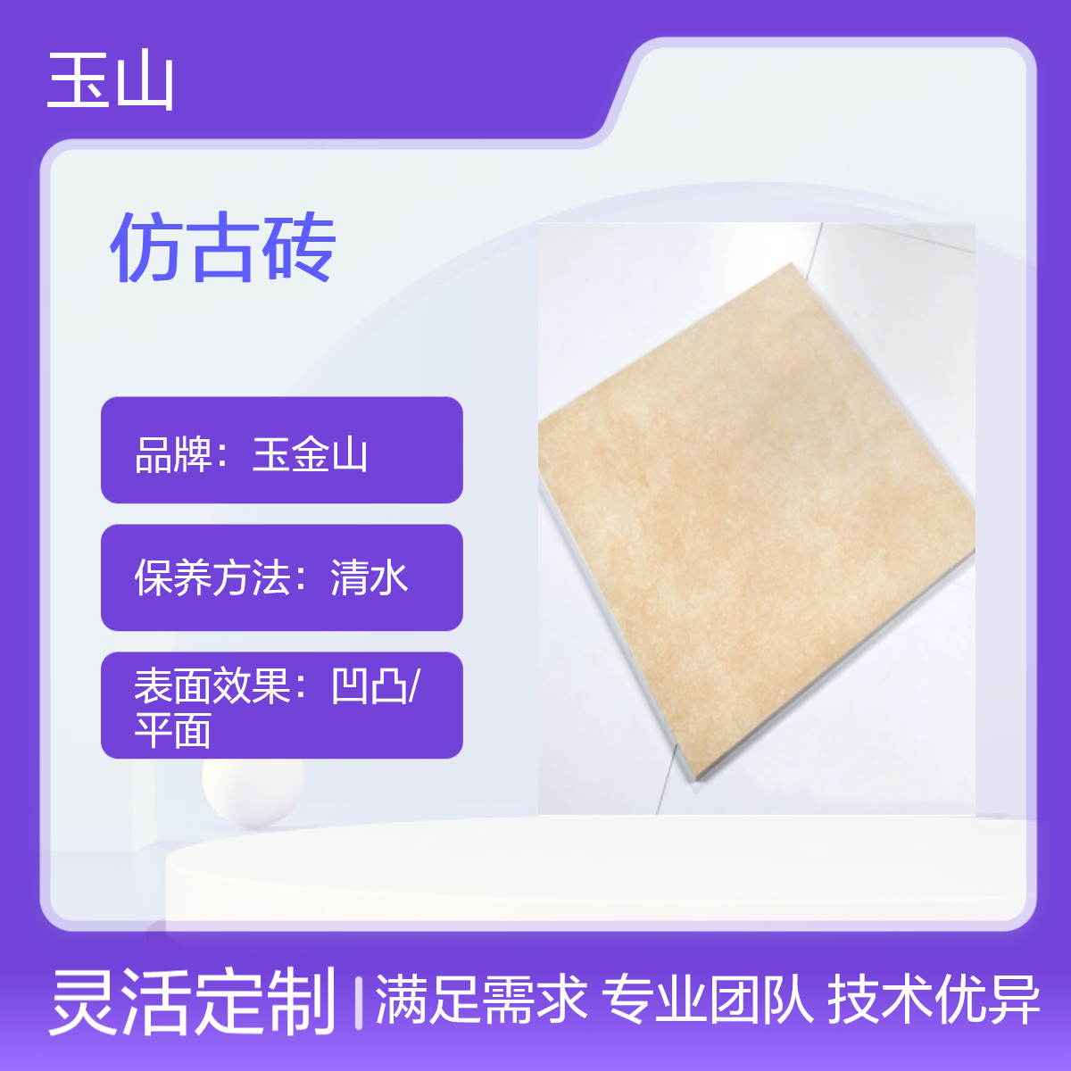 精装别墅欧式风格仿古砖 工厂自有窑炉生产线 可批发零售 玉金山品牌