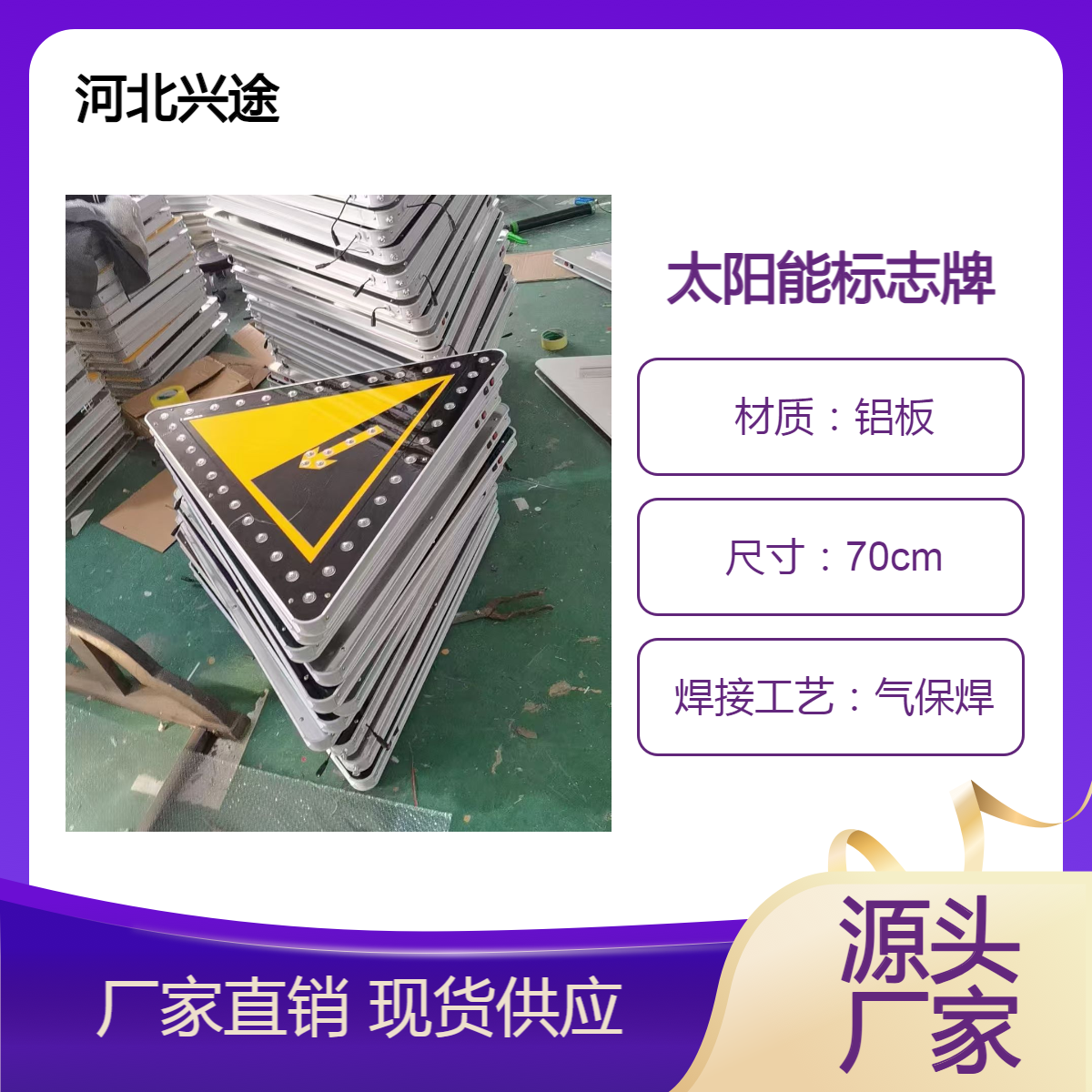 太阳能标志牌 慢子三角警示牌 交通诱导指示牌 转角路口预警语音播报