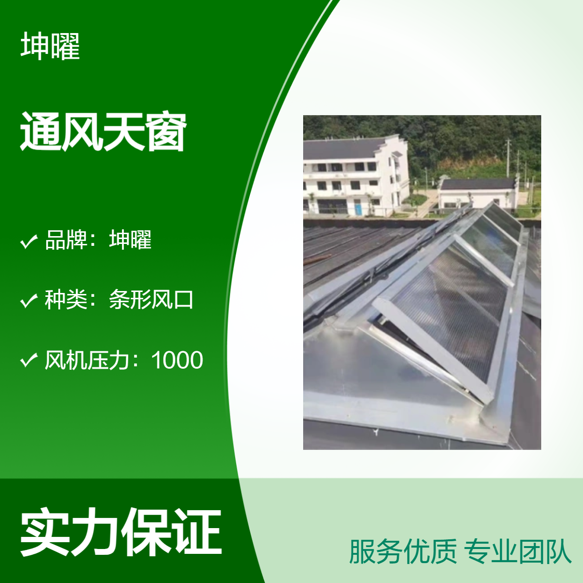 TC4A-1540n开敞式通风天窗厂家