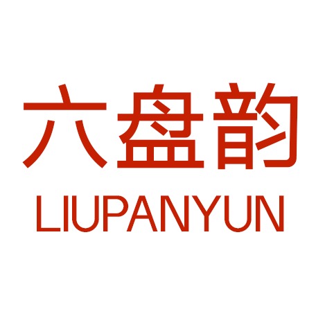 宝鸡六盘韵生物科技有限公司