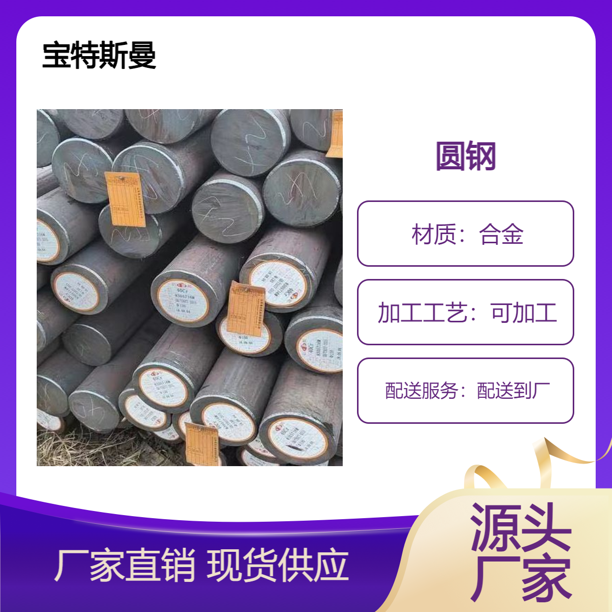 厂家供应4720圆钢结构钢4815合金钢 耐腐蚀性好