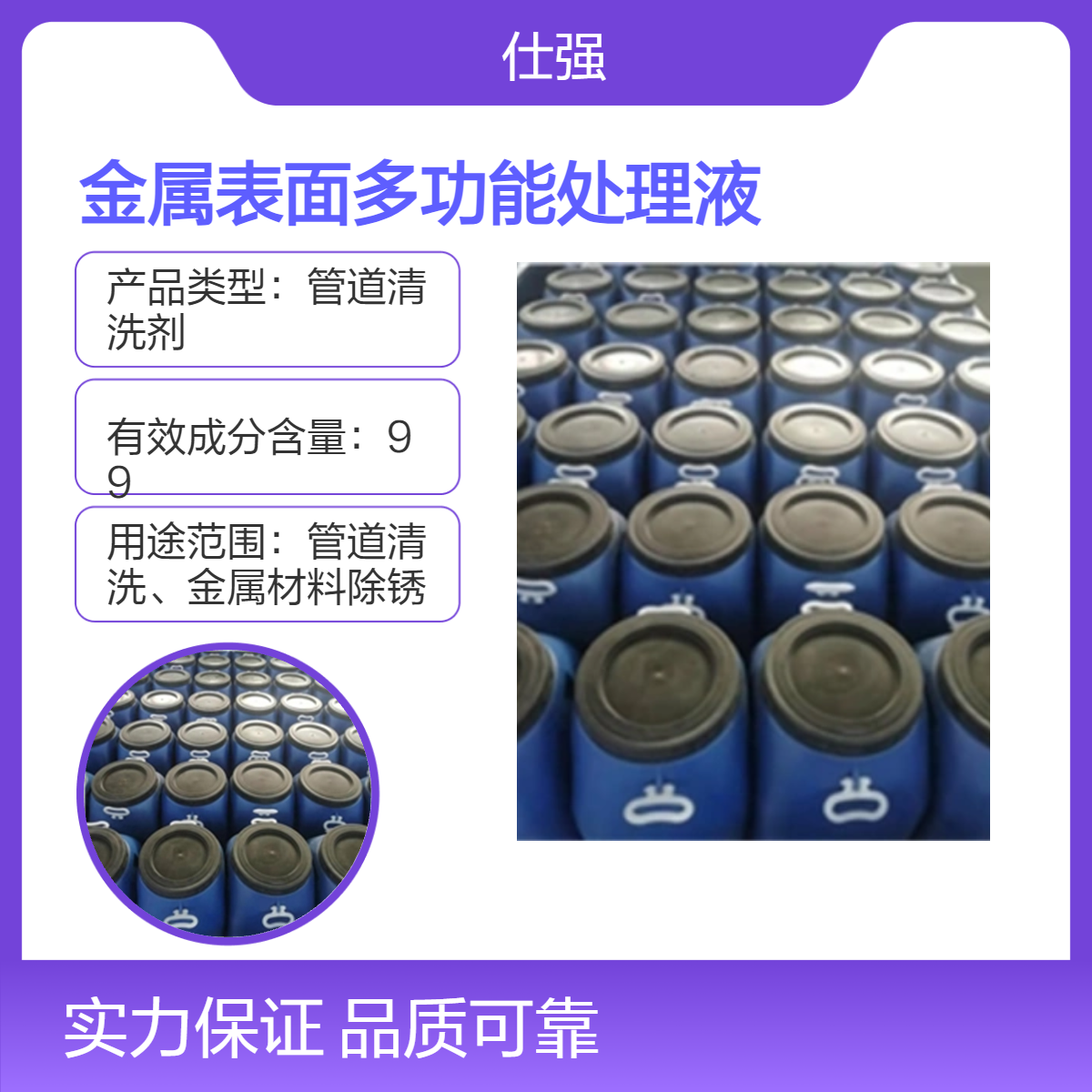 金属表面多功能处理液厂家