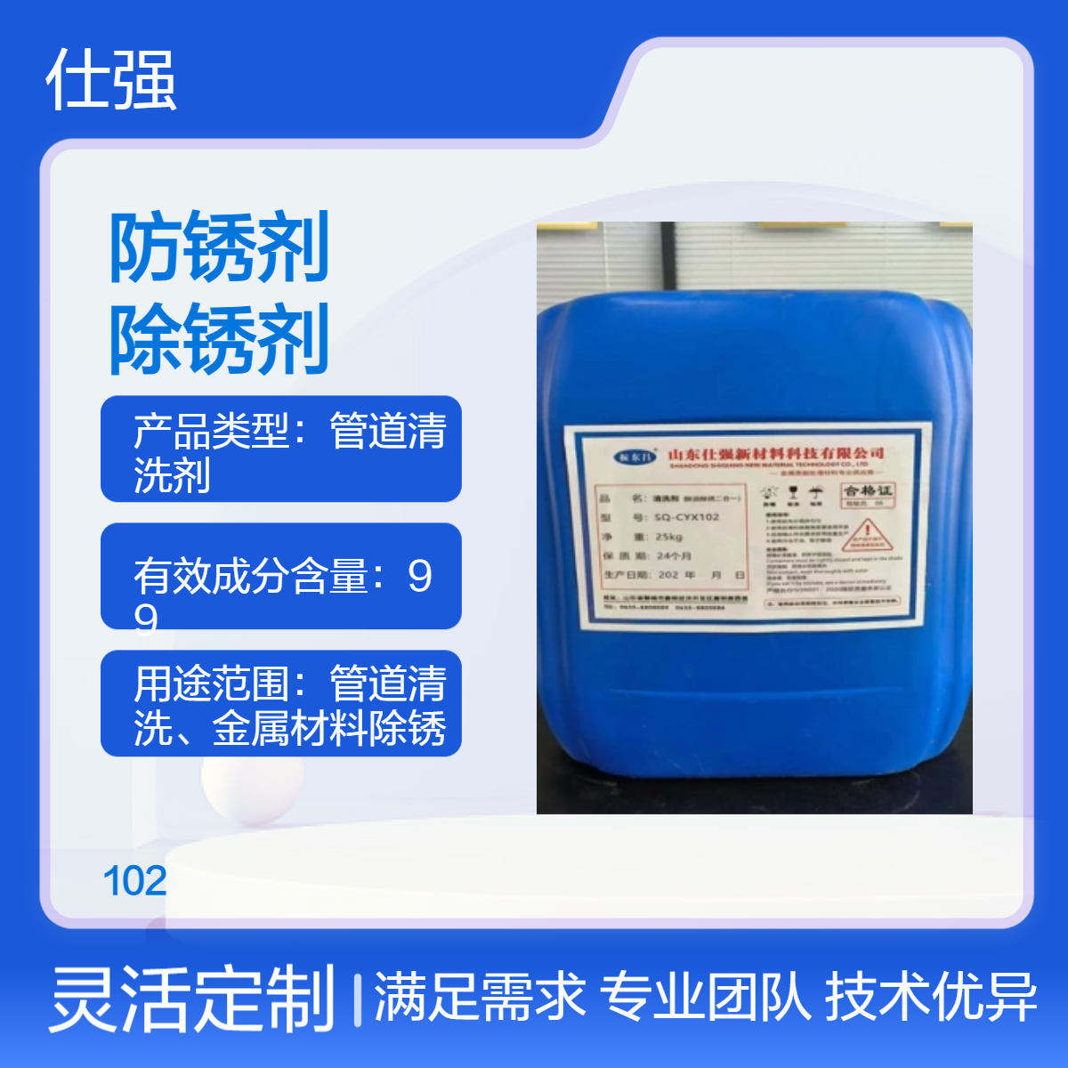 防锈剂和除锈剂有什么区别
