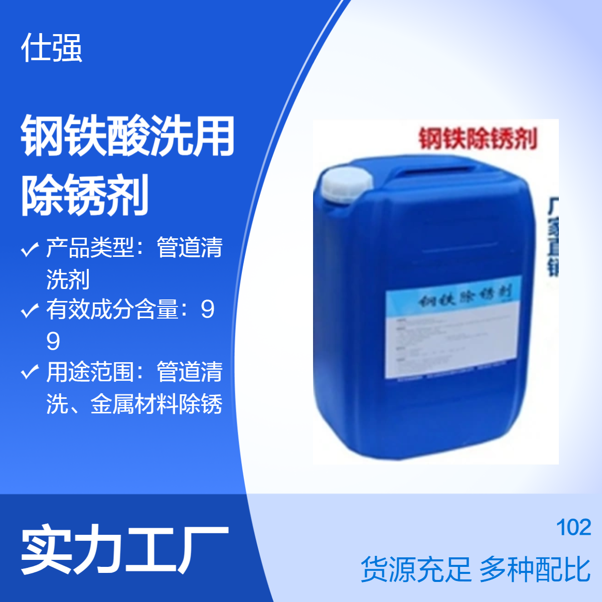 钢铁酸洗用除锈剂厂家