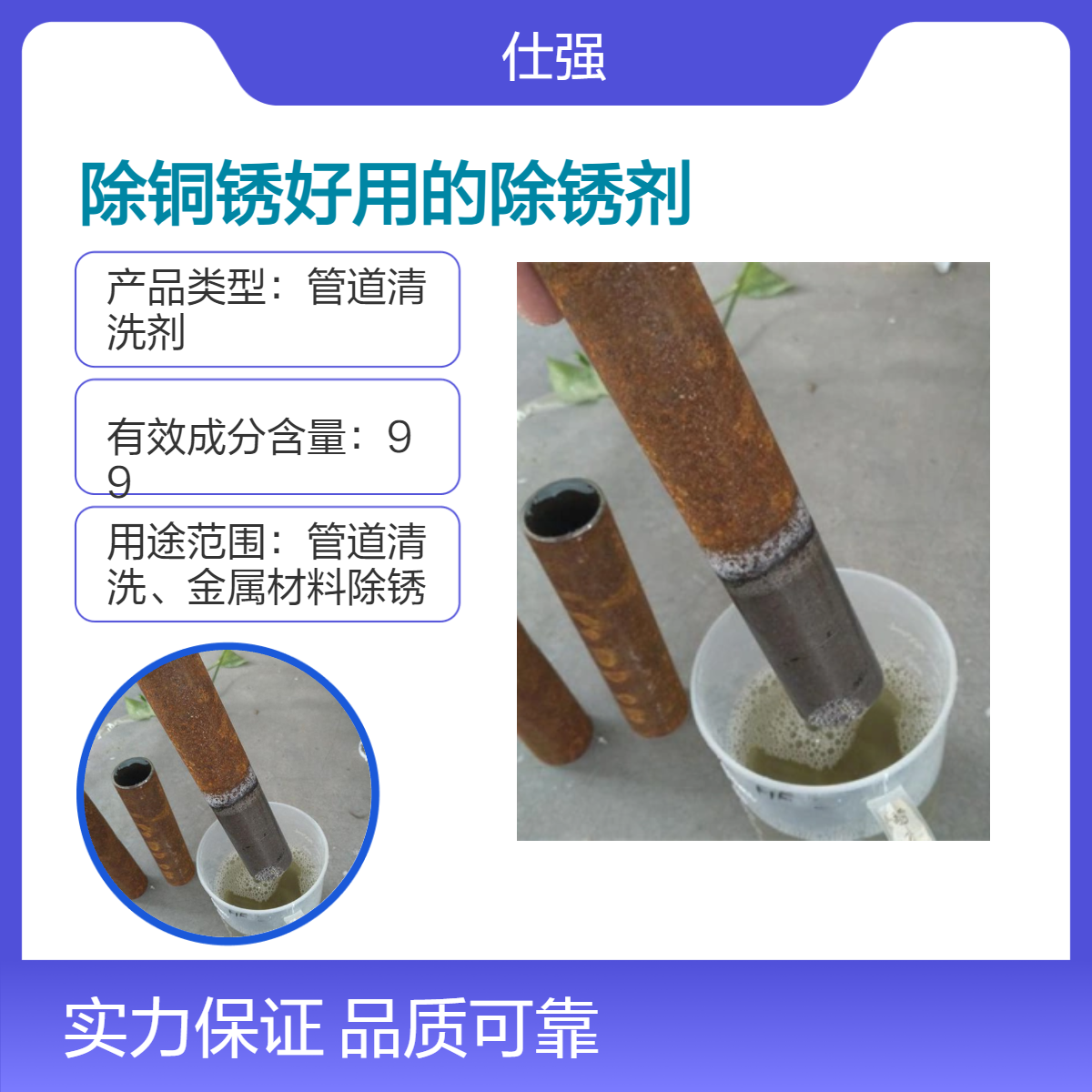除铜锈好用的除锈剂