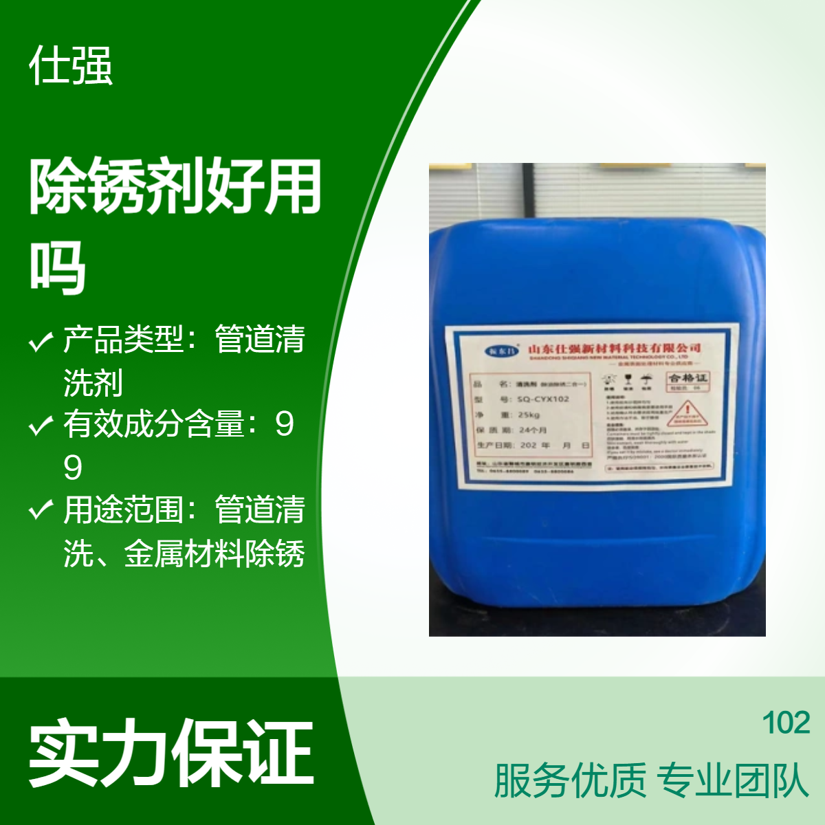 除锈剂好用吗