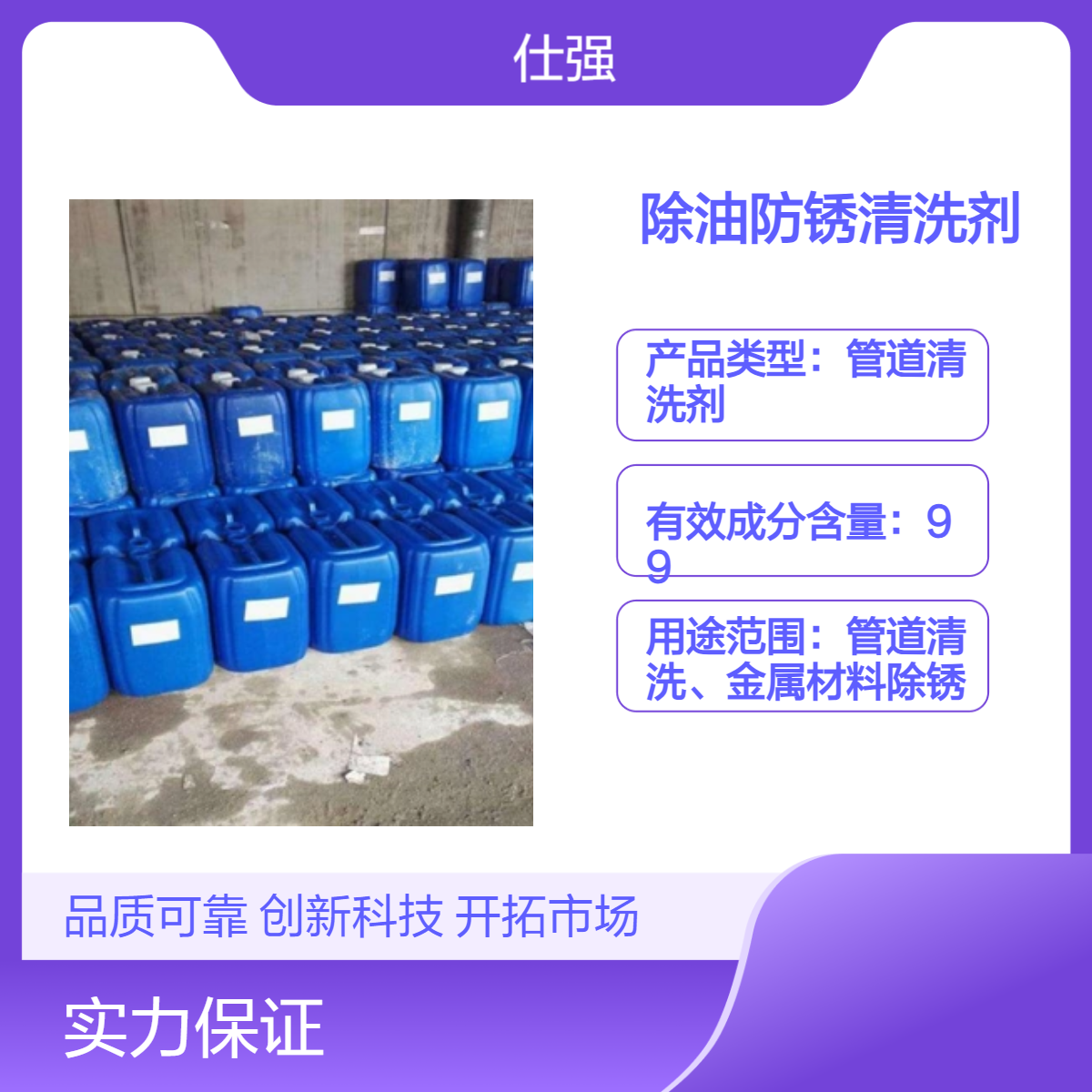 除油防锈清洗剂厂家