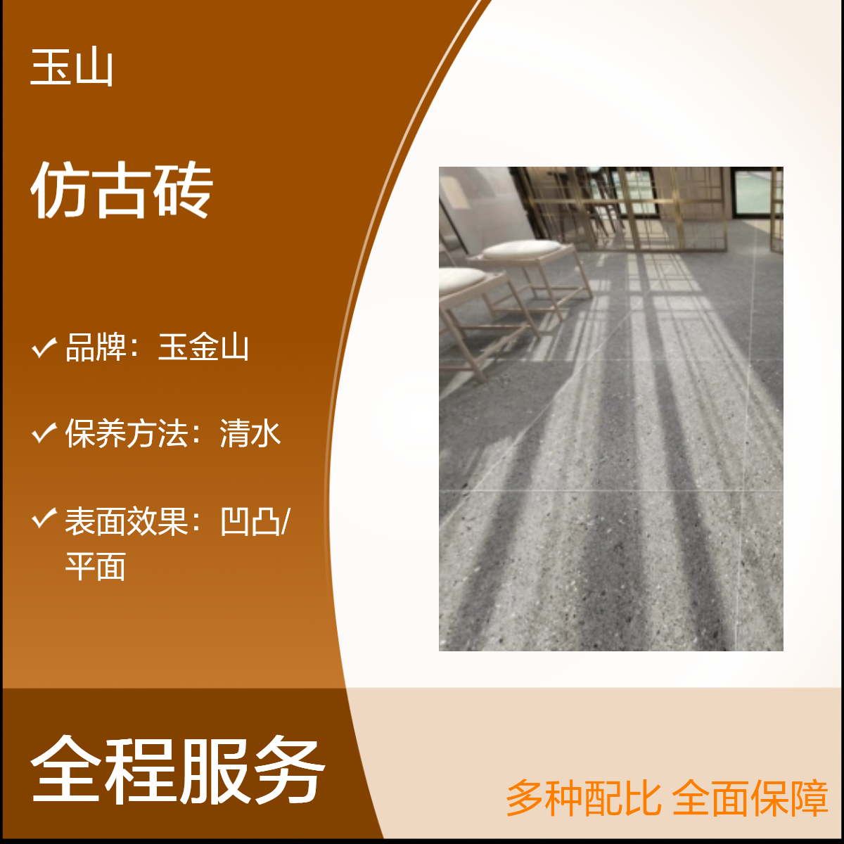 别墅简约防滑仿古砖 哑光灰色系列 全瓷低吸复古砖厂家 玉金山品牌