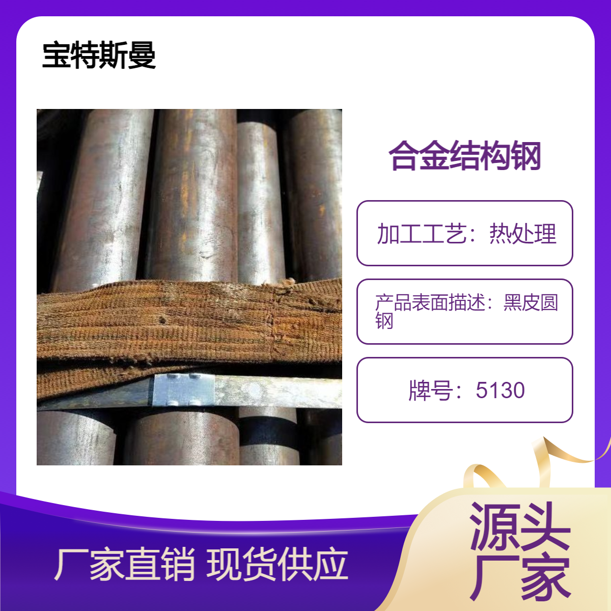合金结构钢5120 5130圆钢 有较高强度及淬透性