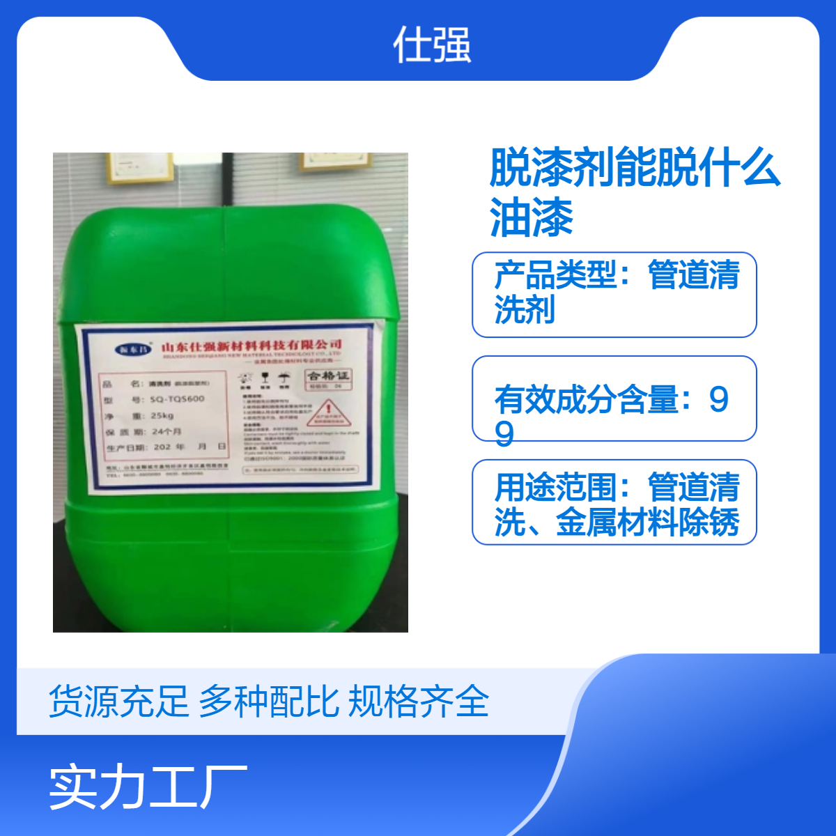 脱漆剂能脱什么油漆