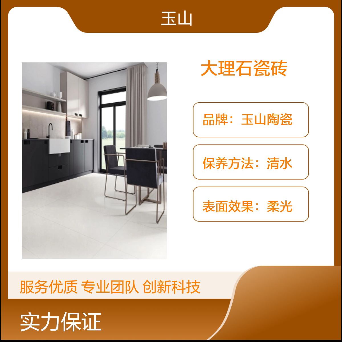 亮光通体大理石瓷砖 800x800工程砖厂家 款式可定制 玉金山品牌