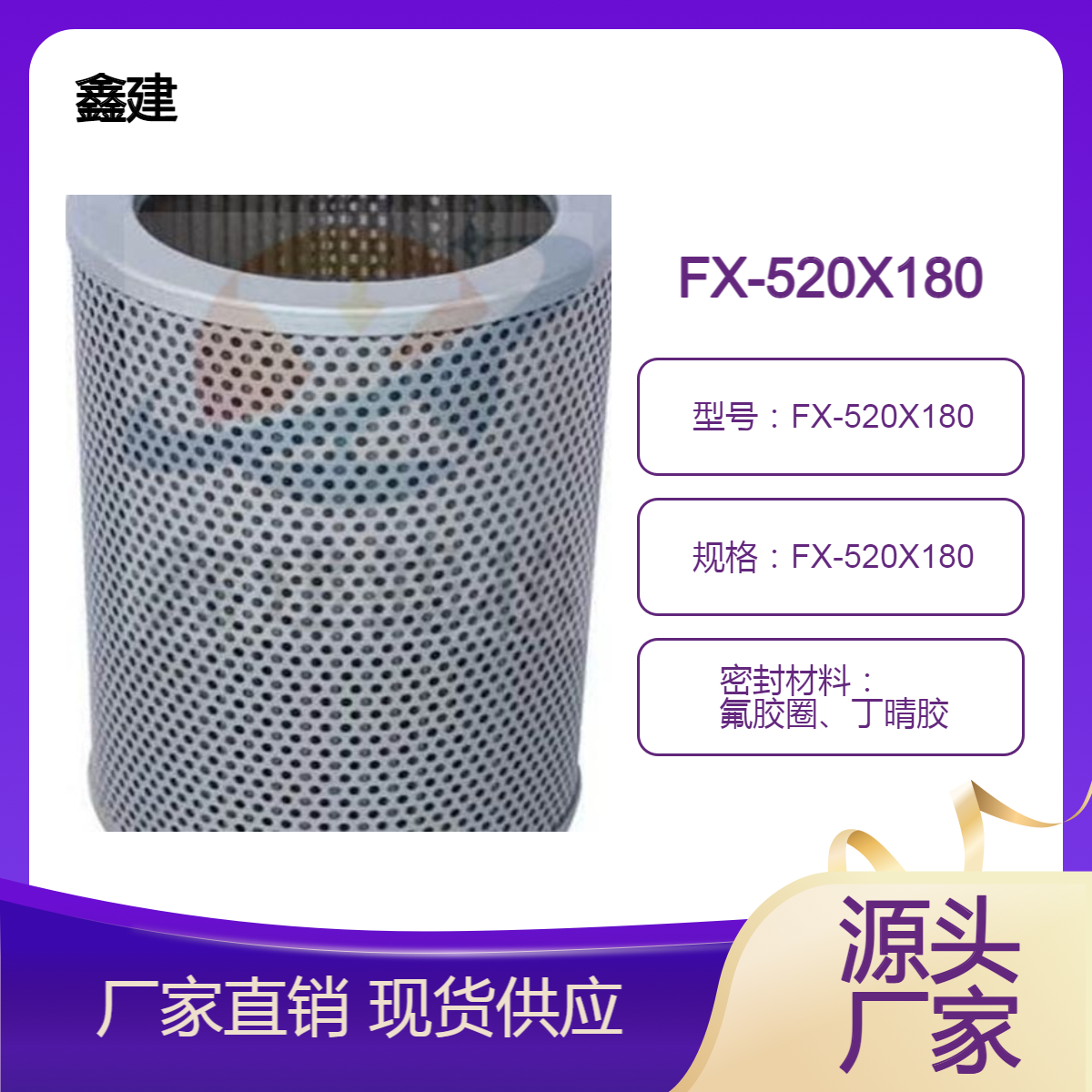 掘进机稀油站过滤器滤网FX-520X180球磨机循环泵机吸油滤芯