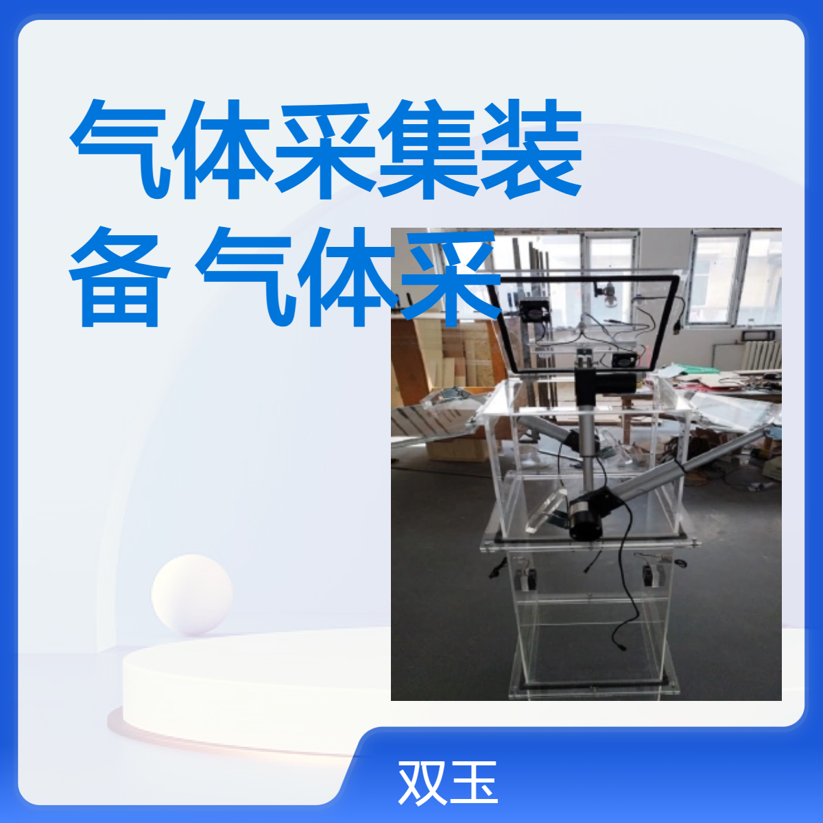 植物呼吸叶室植物光合作用气体采集装备静态箱温室气体采集装备