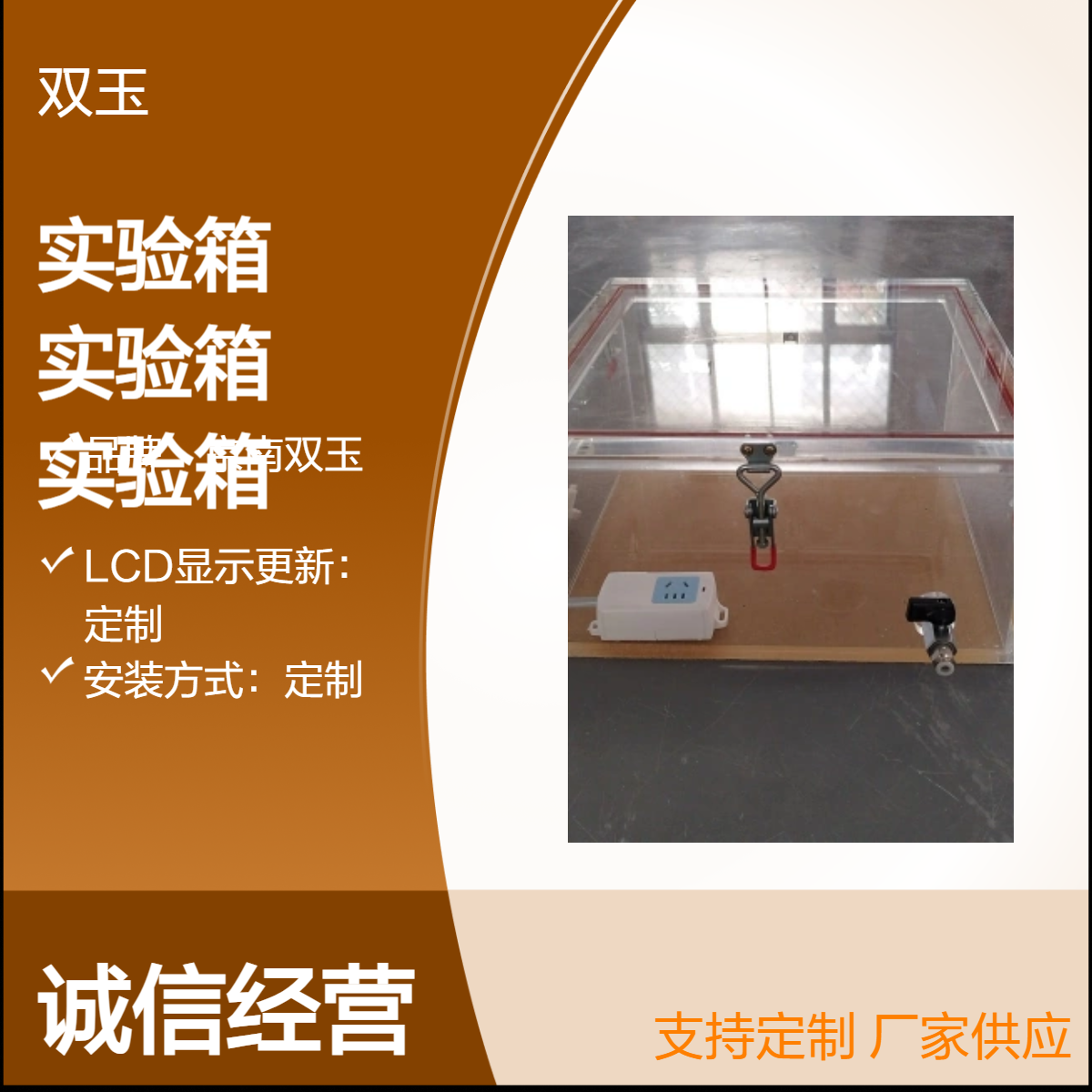 透明氮气密封实验箱亚克力透明实验箱定制有机玻璃实验箱定做
