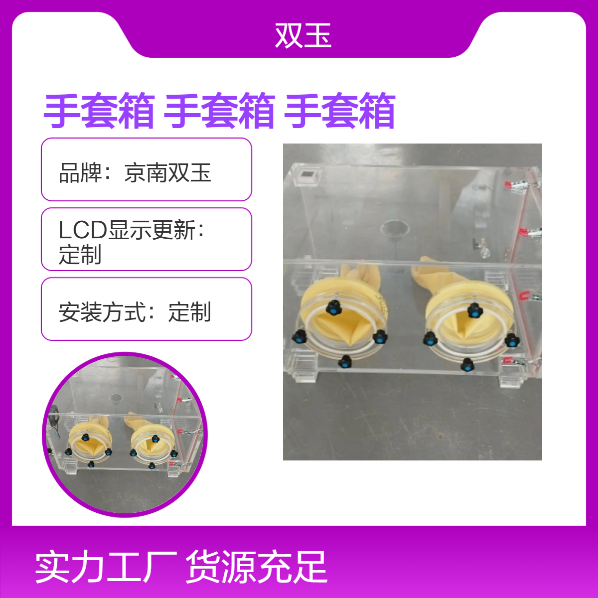 大学实验透明手套箱亚克力实验手套箱有机玻璃手套箱定制