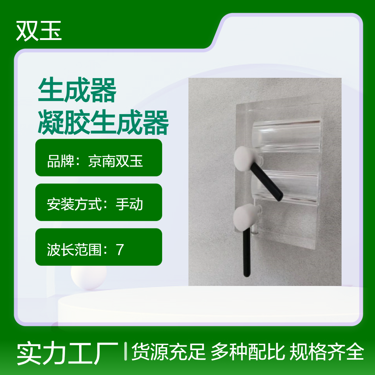 梯度混合生成器亚克力梯度凝胶生成器梯度生成装置定做