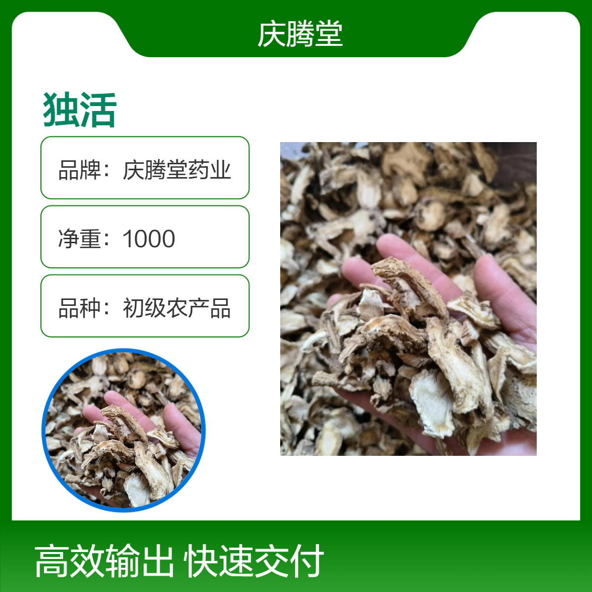 独活一公斤 新货 无硫 好品质 各种规格 产地直售 包邮