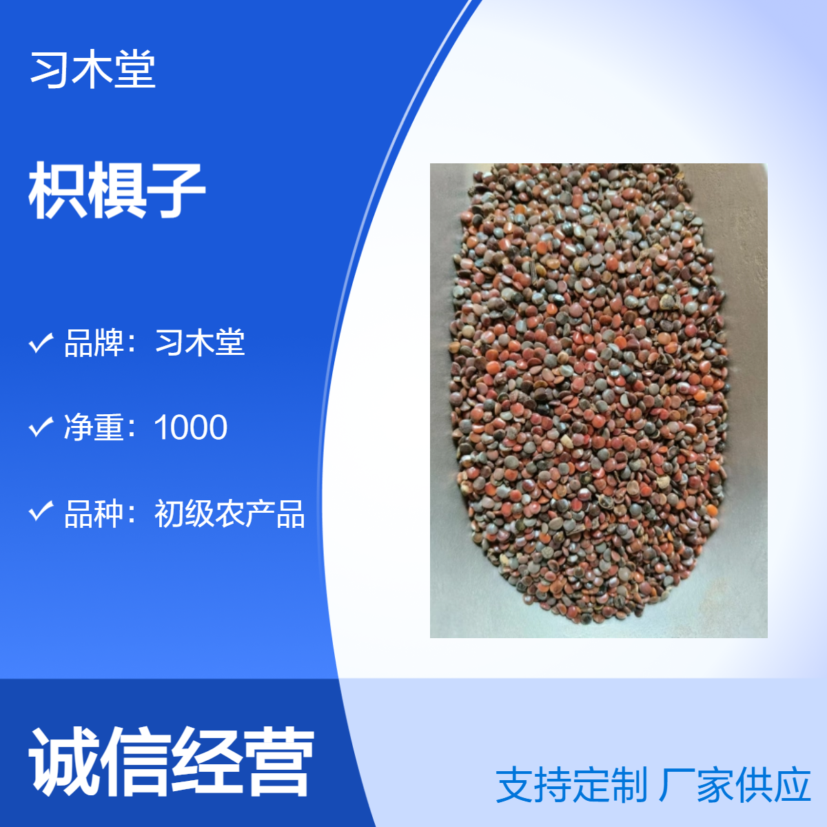 冷背药材枳椇子 拐枣子 当季新货 无硫 精选 保质保量