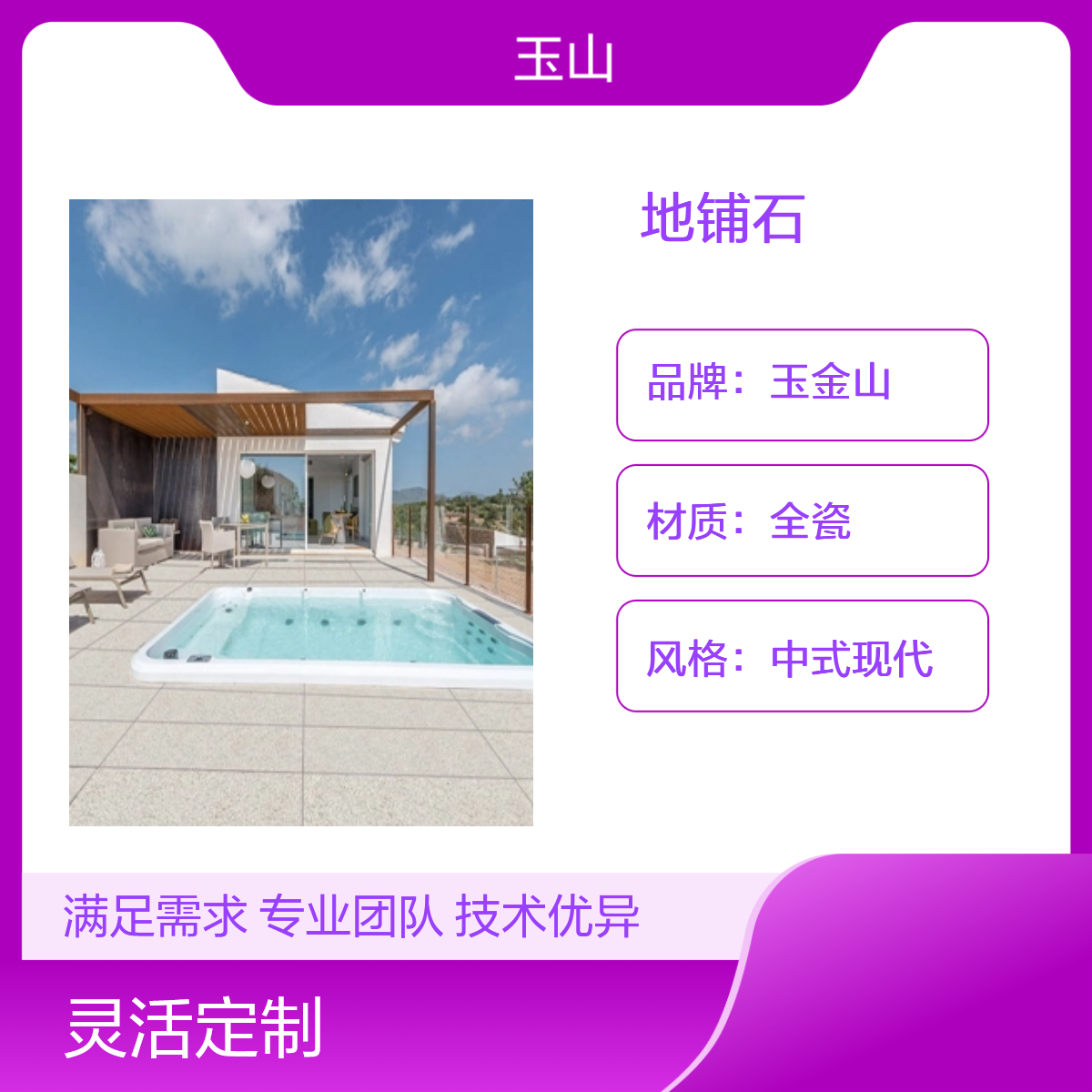 全瓷防滑广场砖 荔枝面芝麻灰系列 户外墙地优选地铺石 玉金山品牌