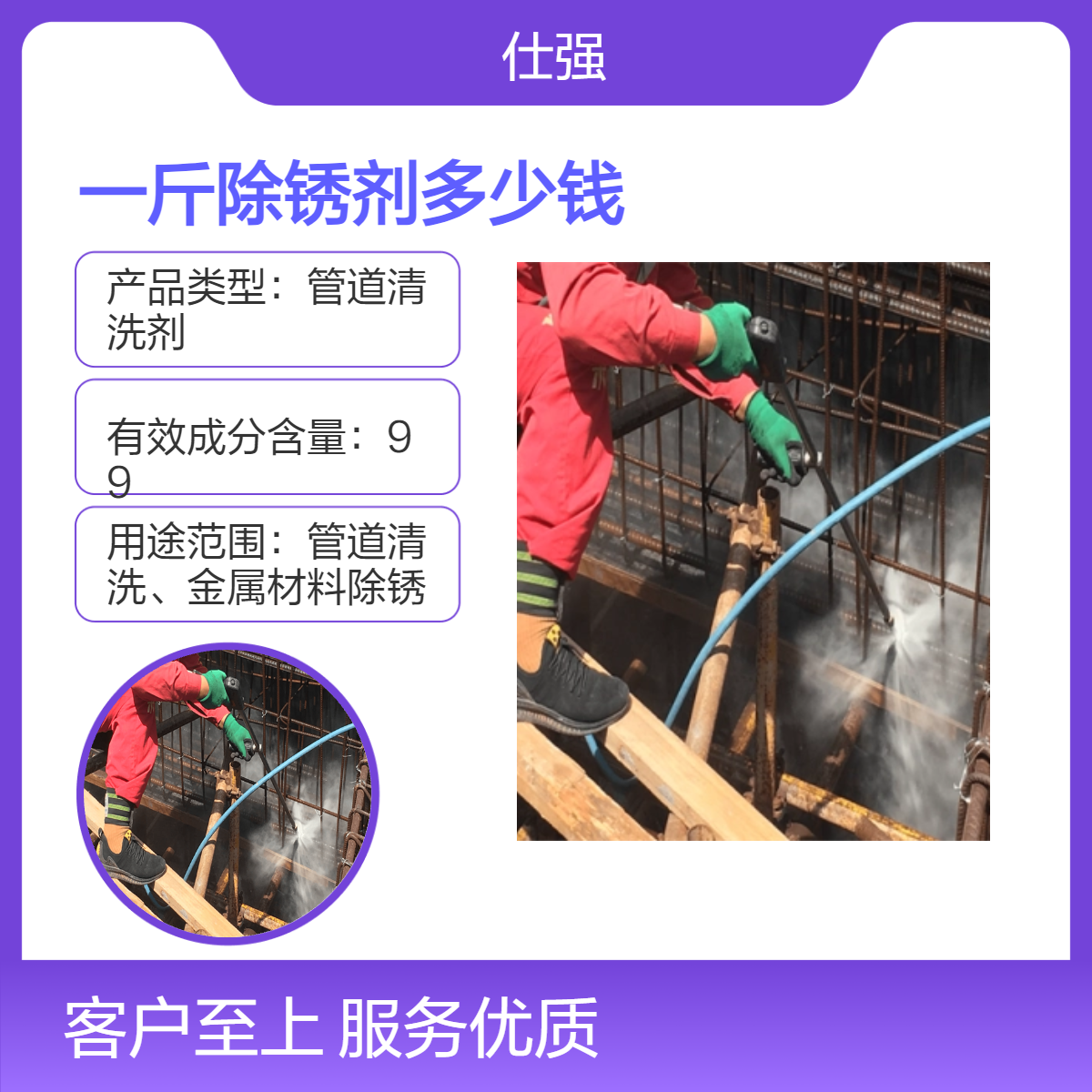 一斤除锈剂多少钱
