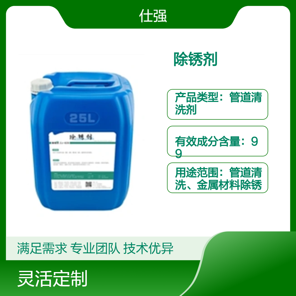 钢筋除锈剂 钢材除锈剂 工件清洗剂 机械清洁 钢管除锈 钢构除锈 金属表面铁锈处理
