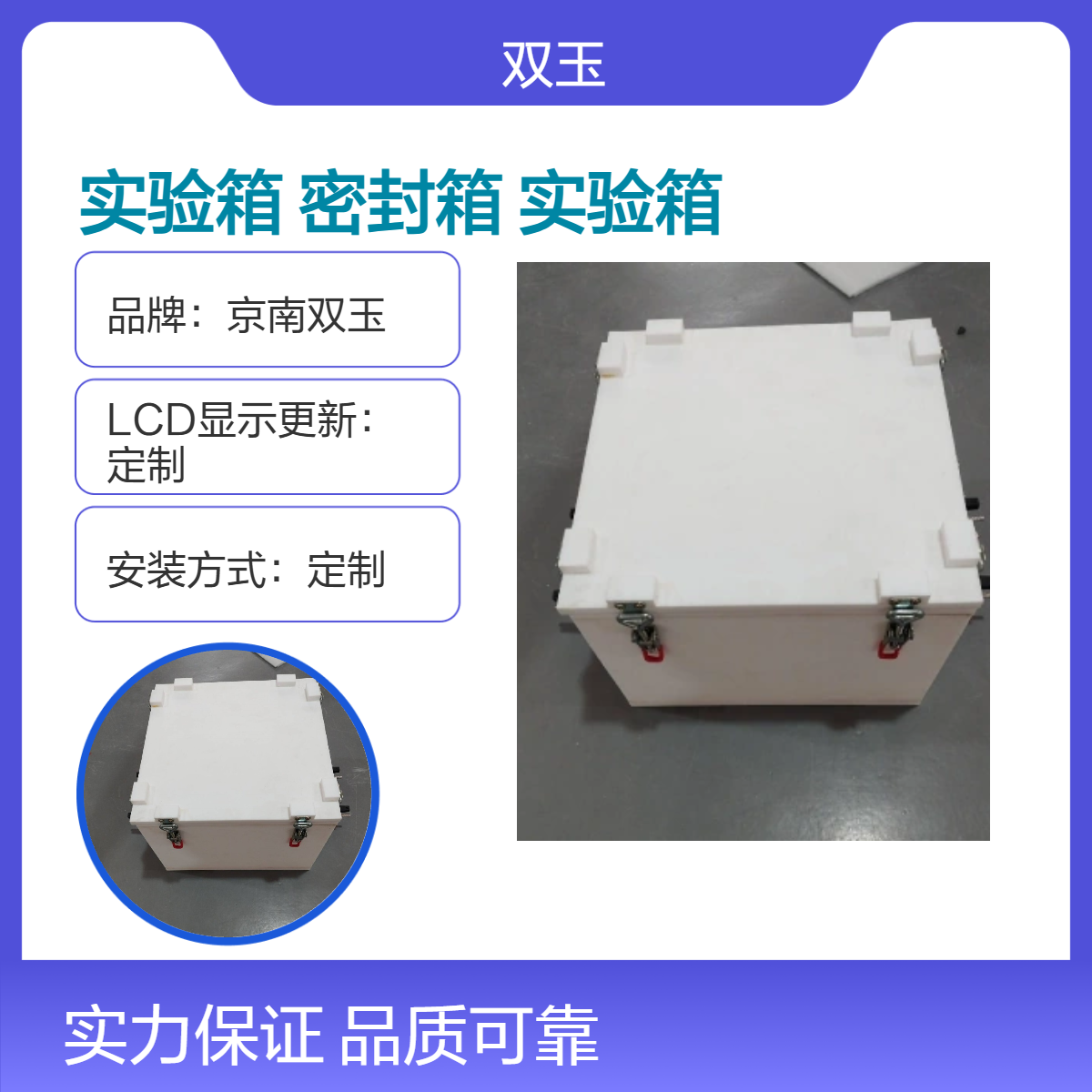 特氟龙实验箱耐腐蚀塑料实验密封箱特氟龙实验箱