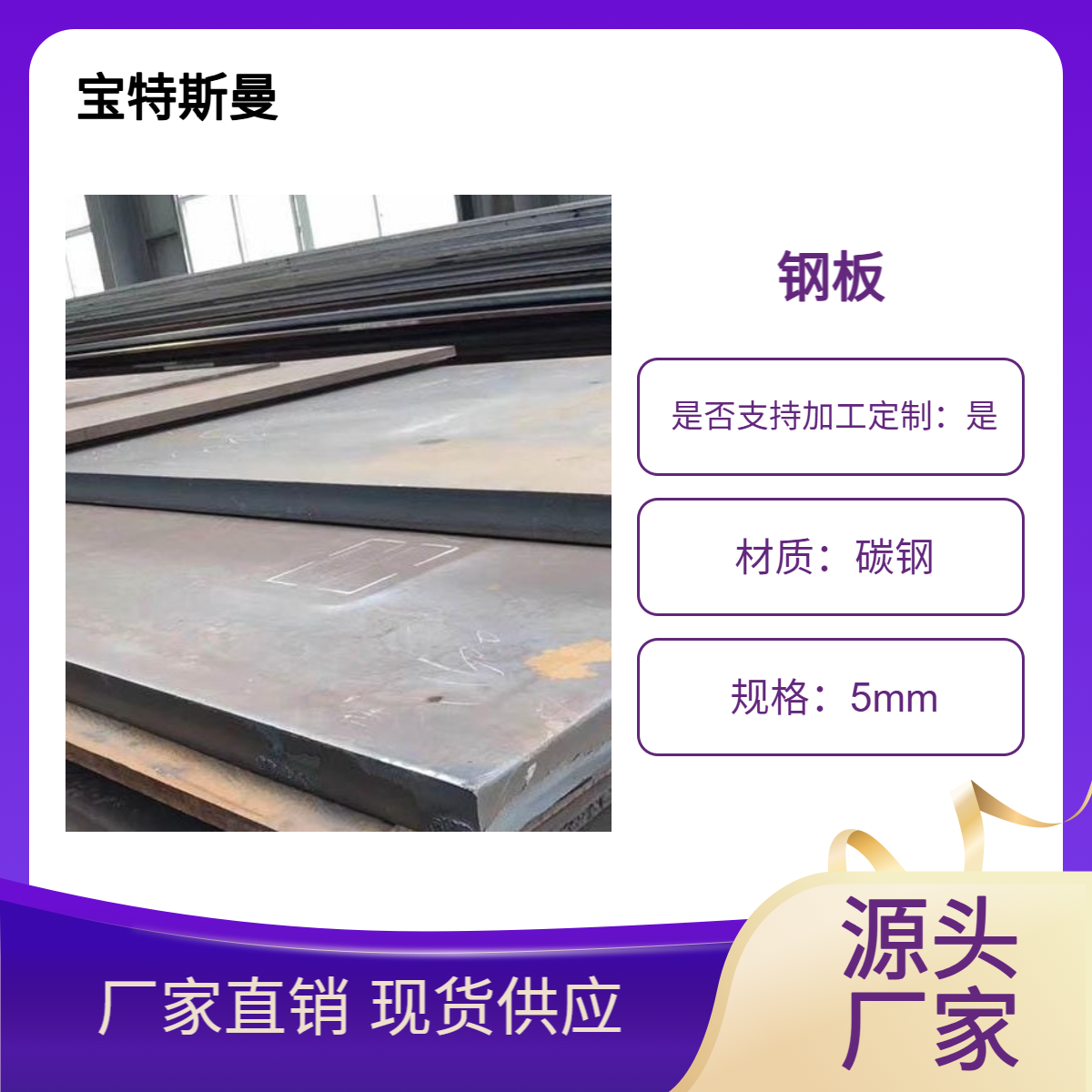 ASTM SA414GrD美标容器板 碳钢钢板 高强度板材 现货