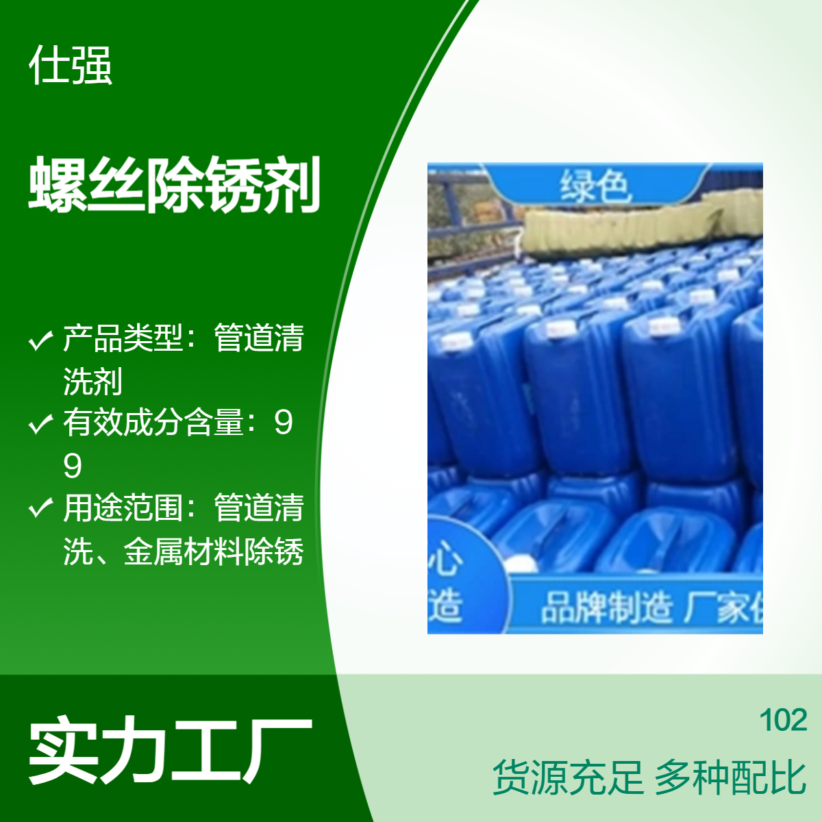 螺丝除锈剂厂家