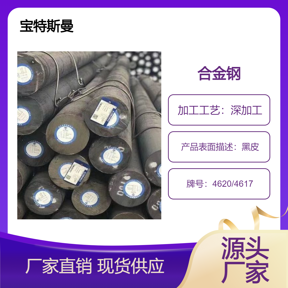 4617合金钢 ASTM 4620圆钢 高强度优异的特种钢