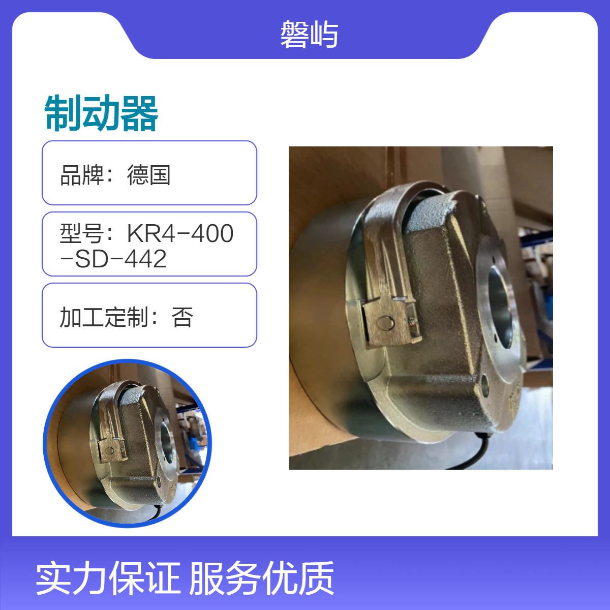 德国PRECINA制动器一级代理商FDW23 180V 150NM