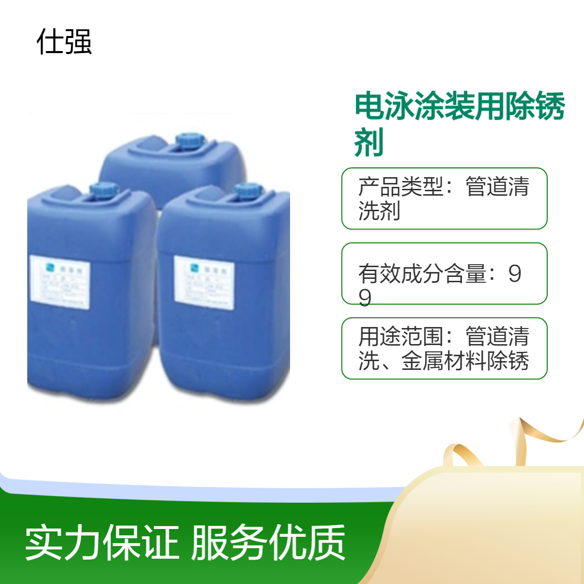 电泳涂装用除锈剂厂家