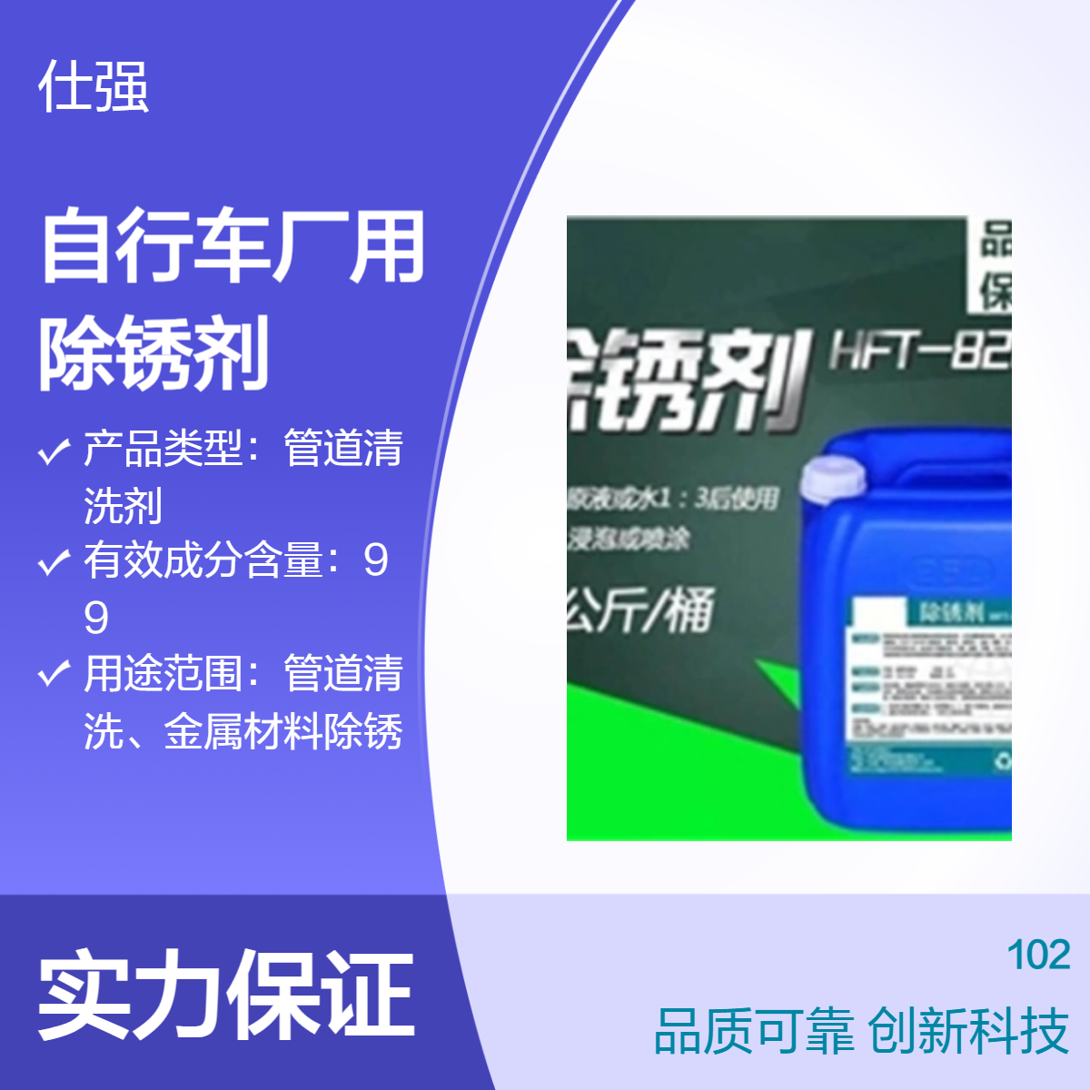自行车厂用除锈剂厂家