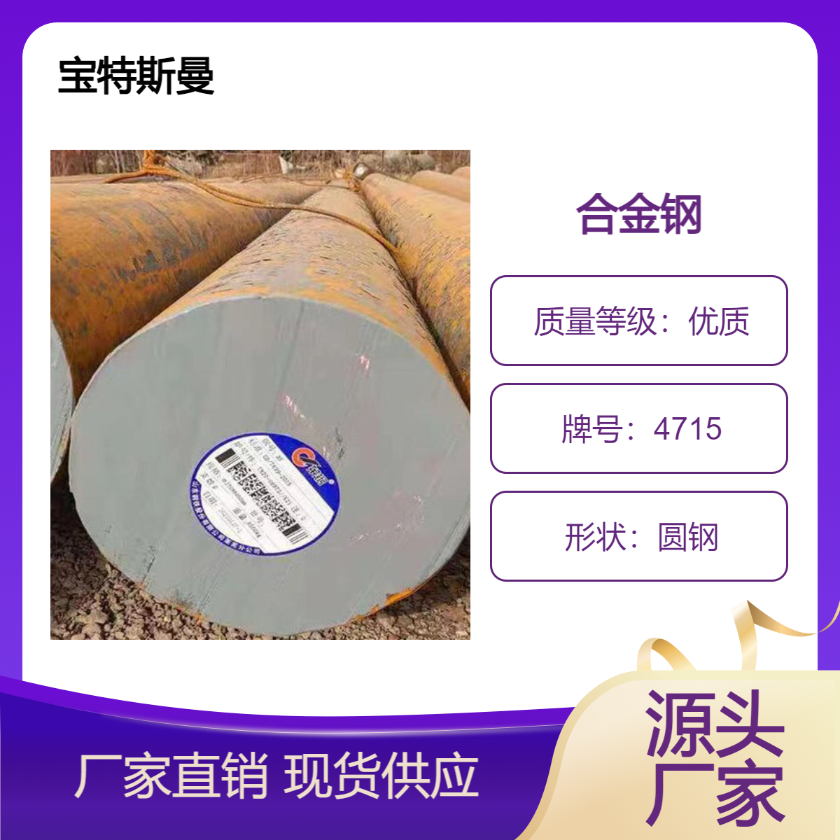 AISI 4715圆钢4718合金圆棒 钢棒支持定做 多规格
