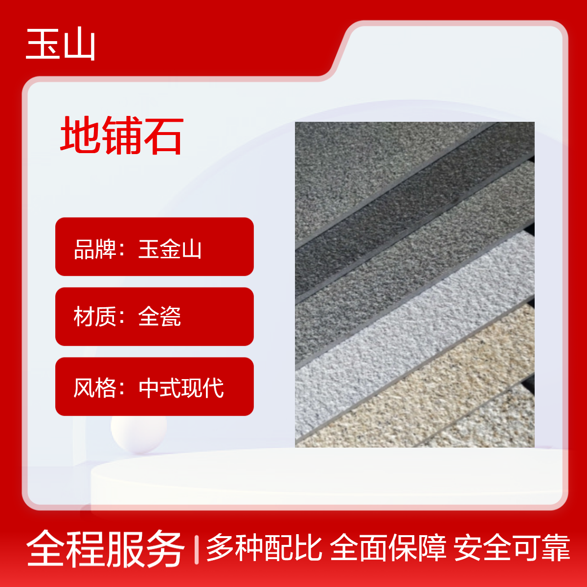 全瓷防滑广场砖 户外墙地两用 300x600x18规格 实体厂家批发