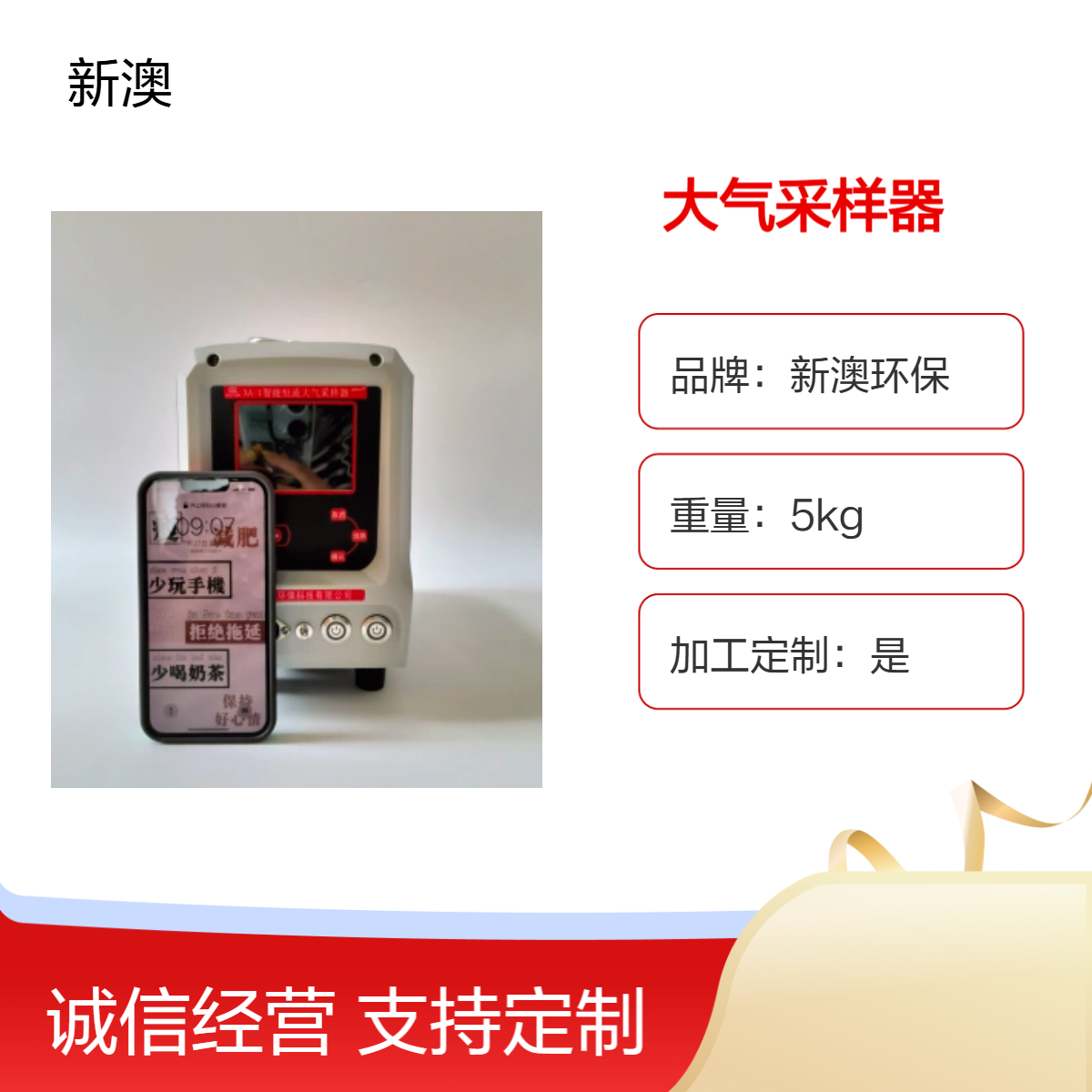 新澳环保 24小时连续工作 双路恒流大气采样器 带GPS 北斗定位系统