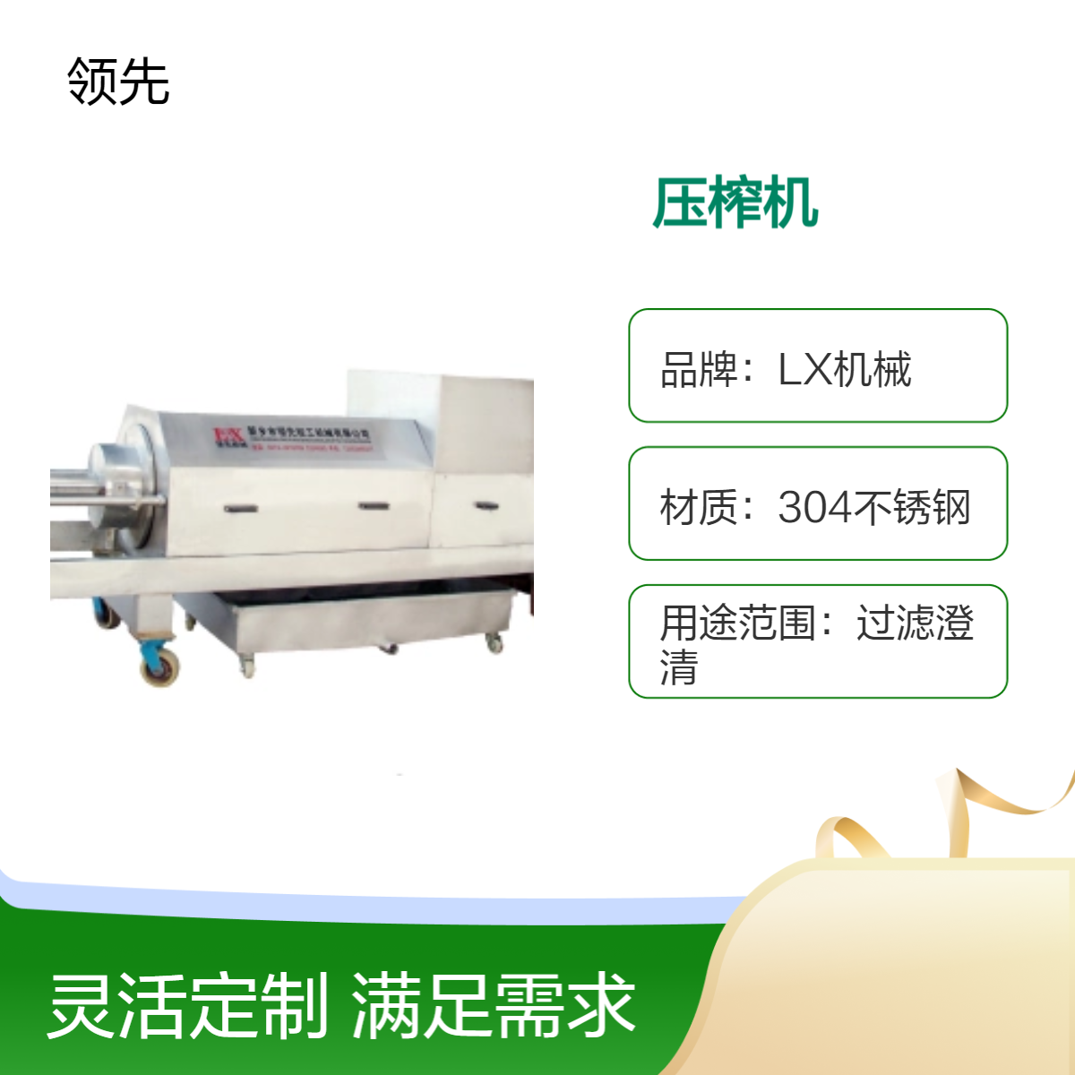 不锈钢双螺旋压榨机 适合含纤维的水果榨汁 如柠檬 菠萝 皮渣干湿可调