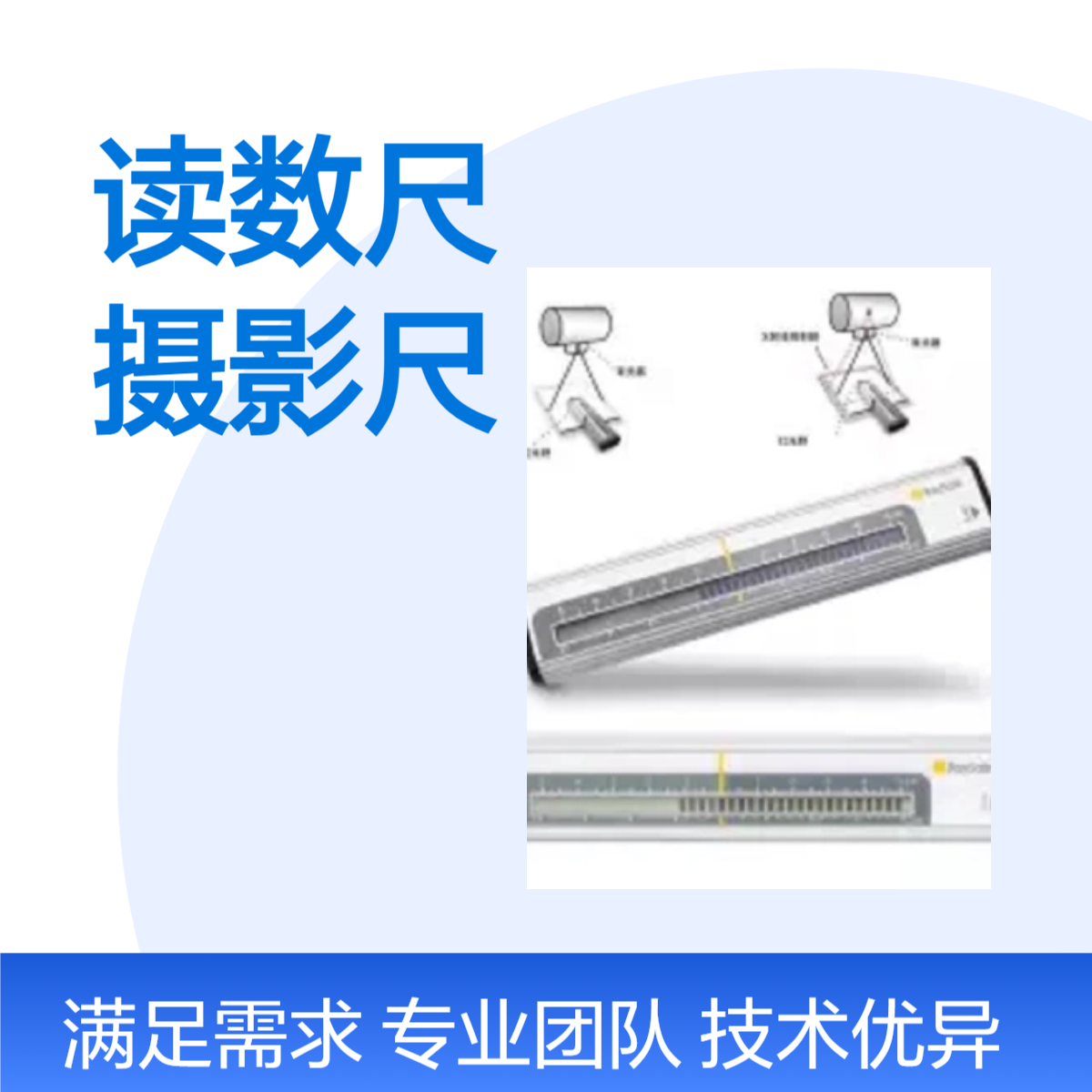 X射线自动光射野检测读数尺X光摄影标记摄影尺订制
