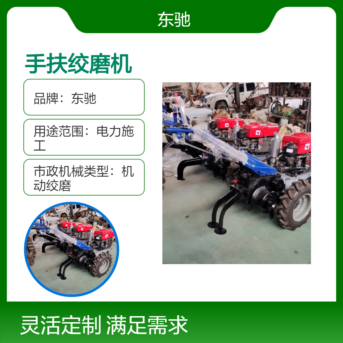 东驰手扶型绞磨机 电力施工专用卷扬机拉缆设备 操作简单