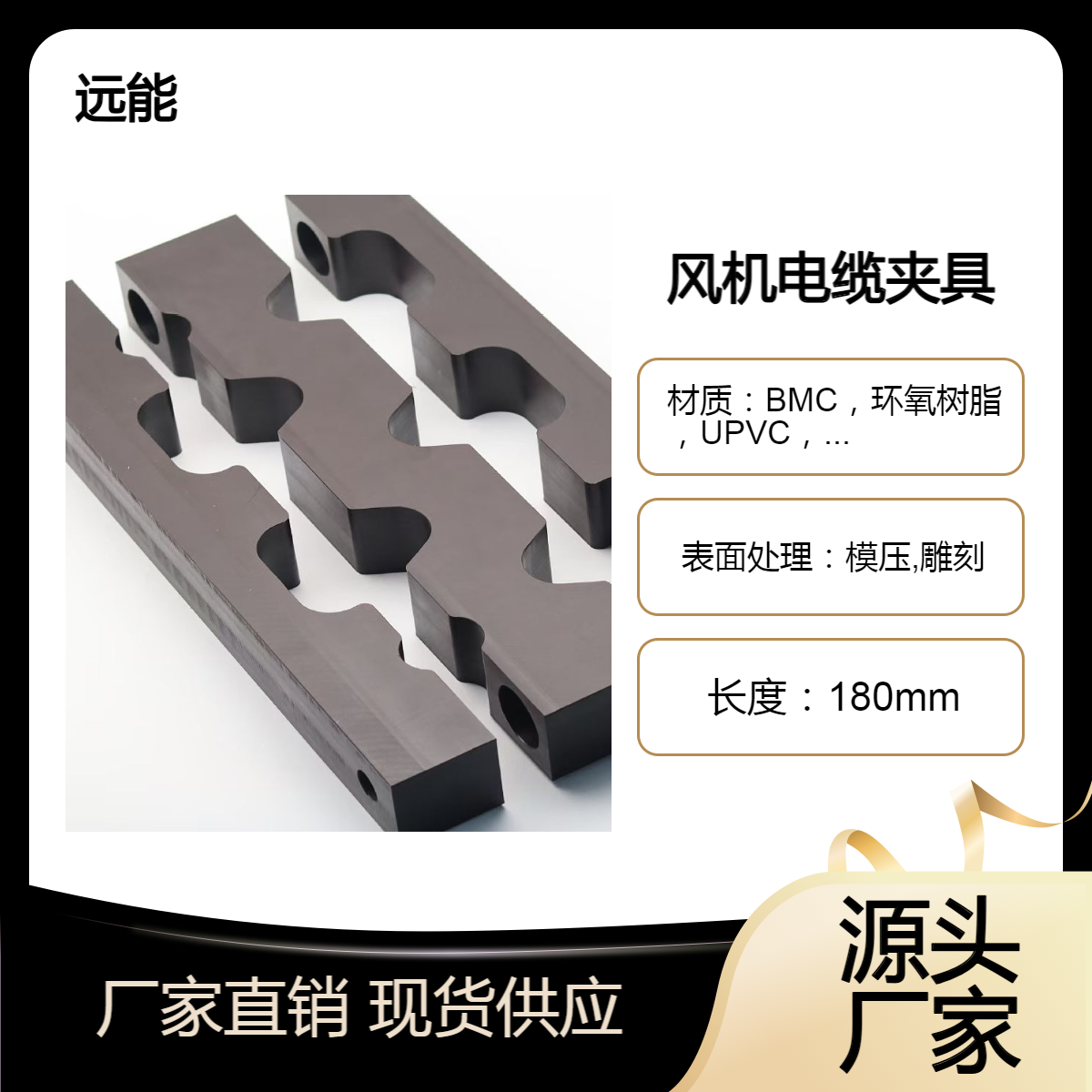 风力发电电缆夹具型号 风机塔筒电缆线夹 胶木电缆固定支架厂家