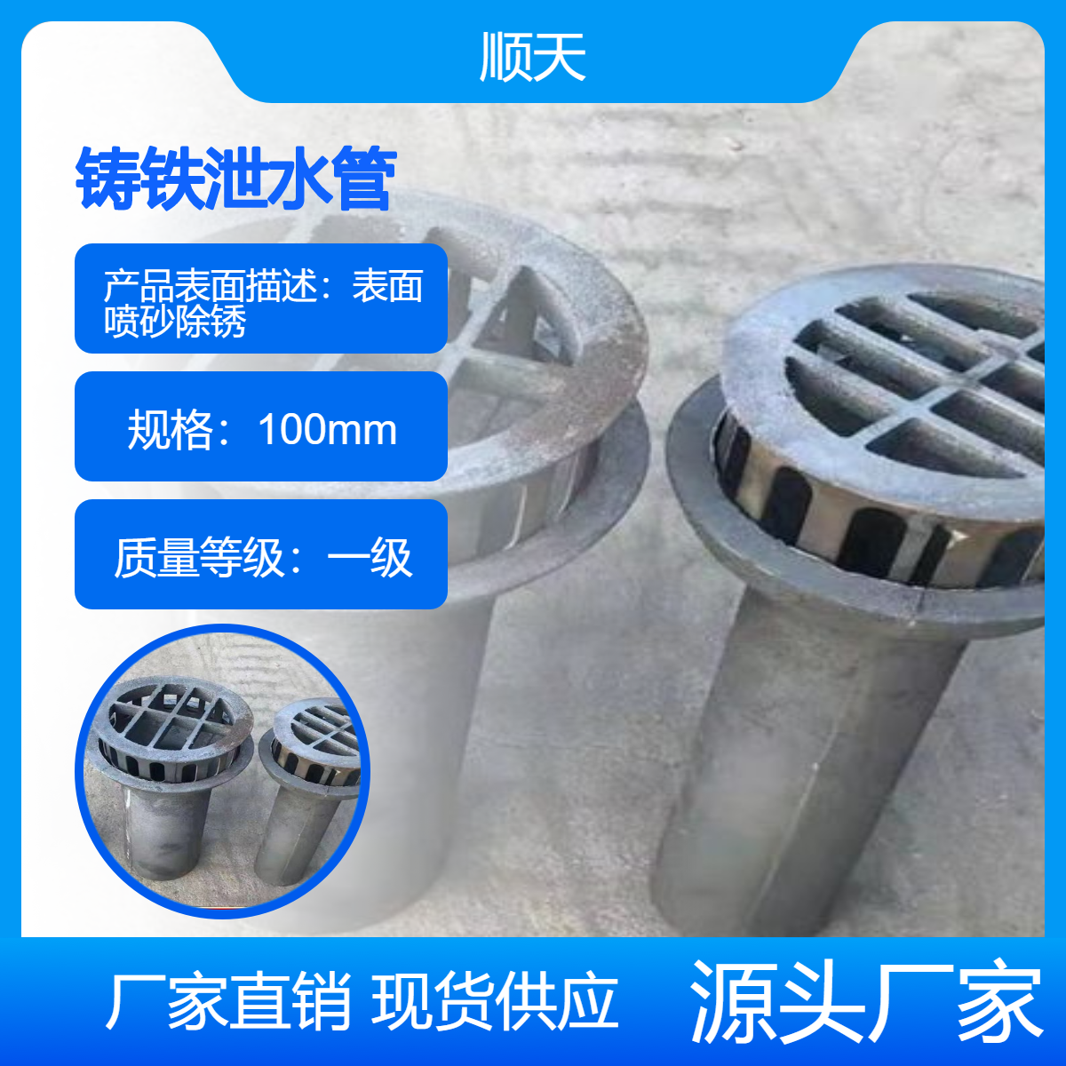 桥梁人防撞墙预埋圆形铸铁泄水管 定制竖向排水管 高速人行道排水用