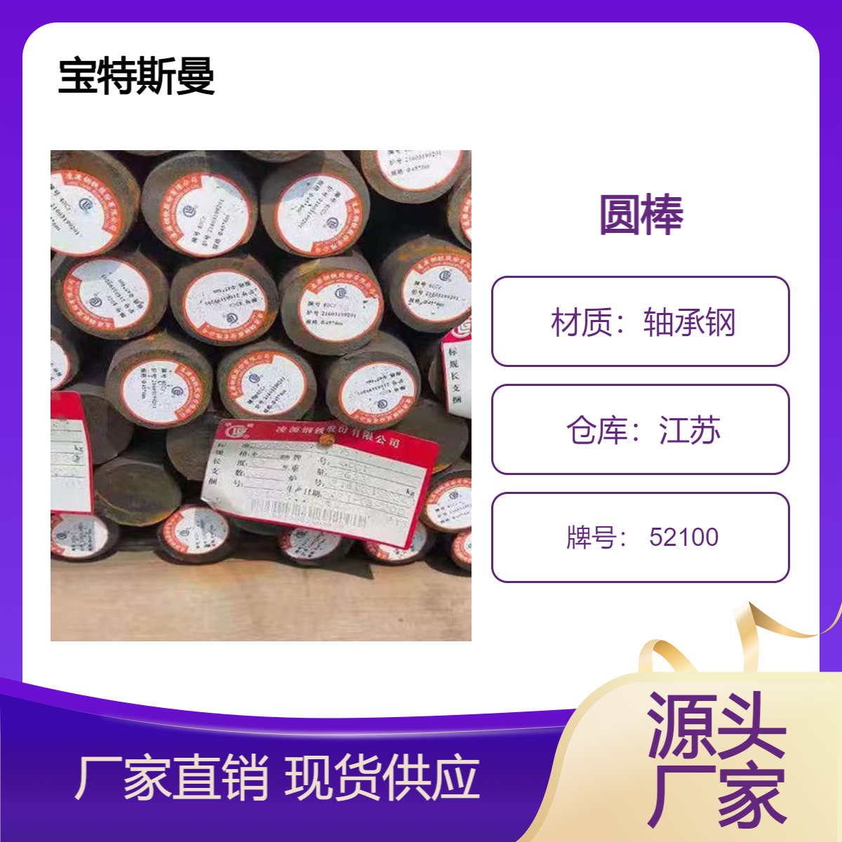 供应 52100高碳铬轴承钢 圆钢 耐热实心棒材零售