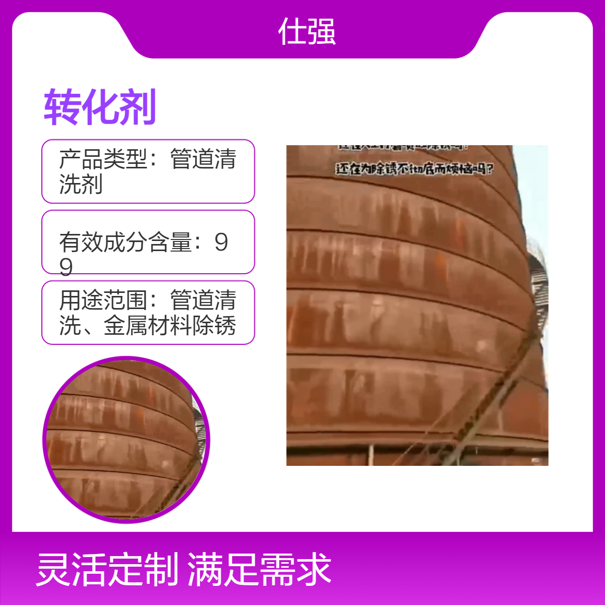 铁锈转化剂哪个牌子的好