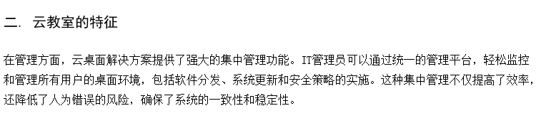 云教室综合管理主机 电教室云桌面建设 云课堂虚拟化桌面云系统