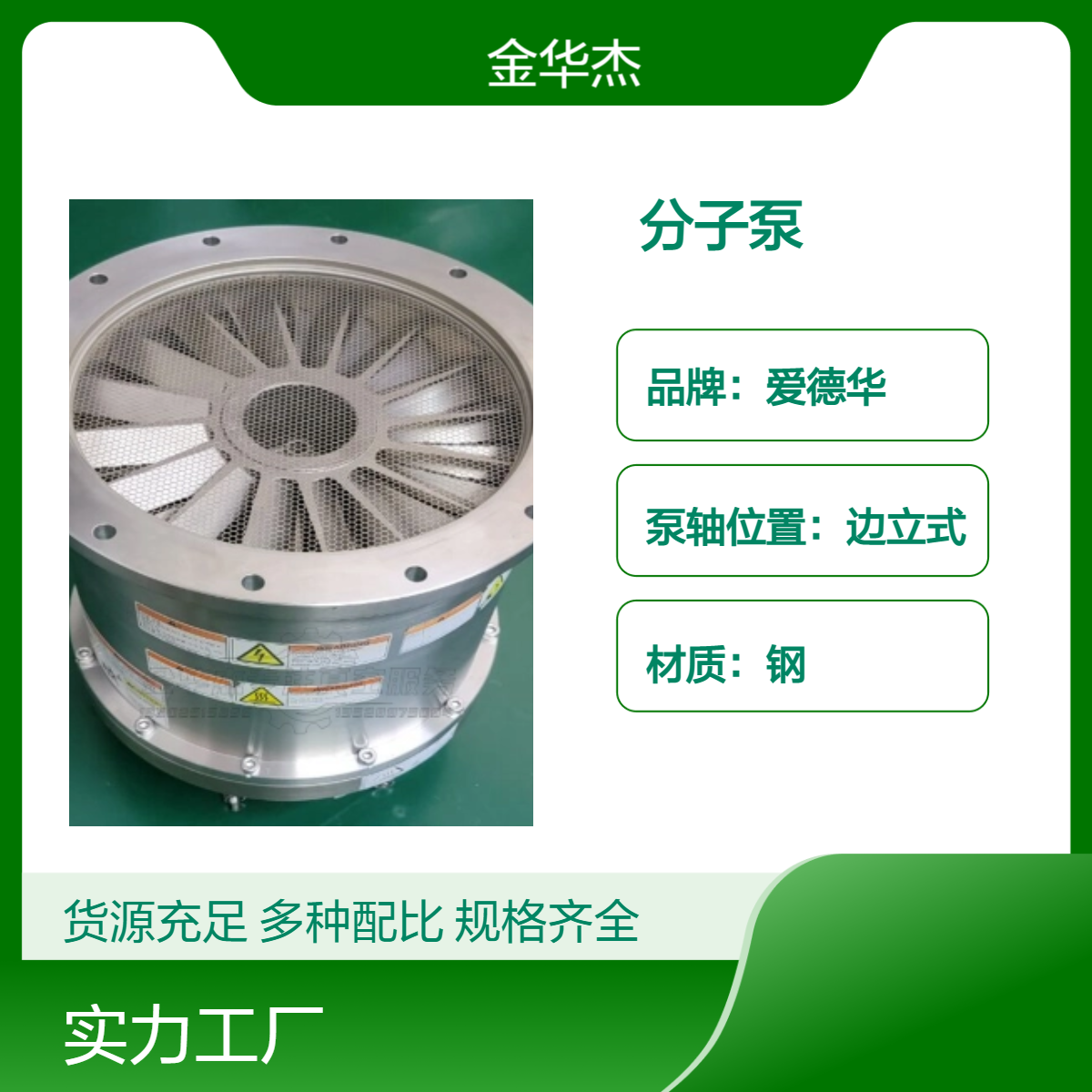 爱德华多级真空分子泵维修 200mm吸入口径 24V低压 光刻机真空设备泵
